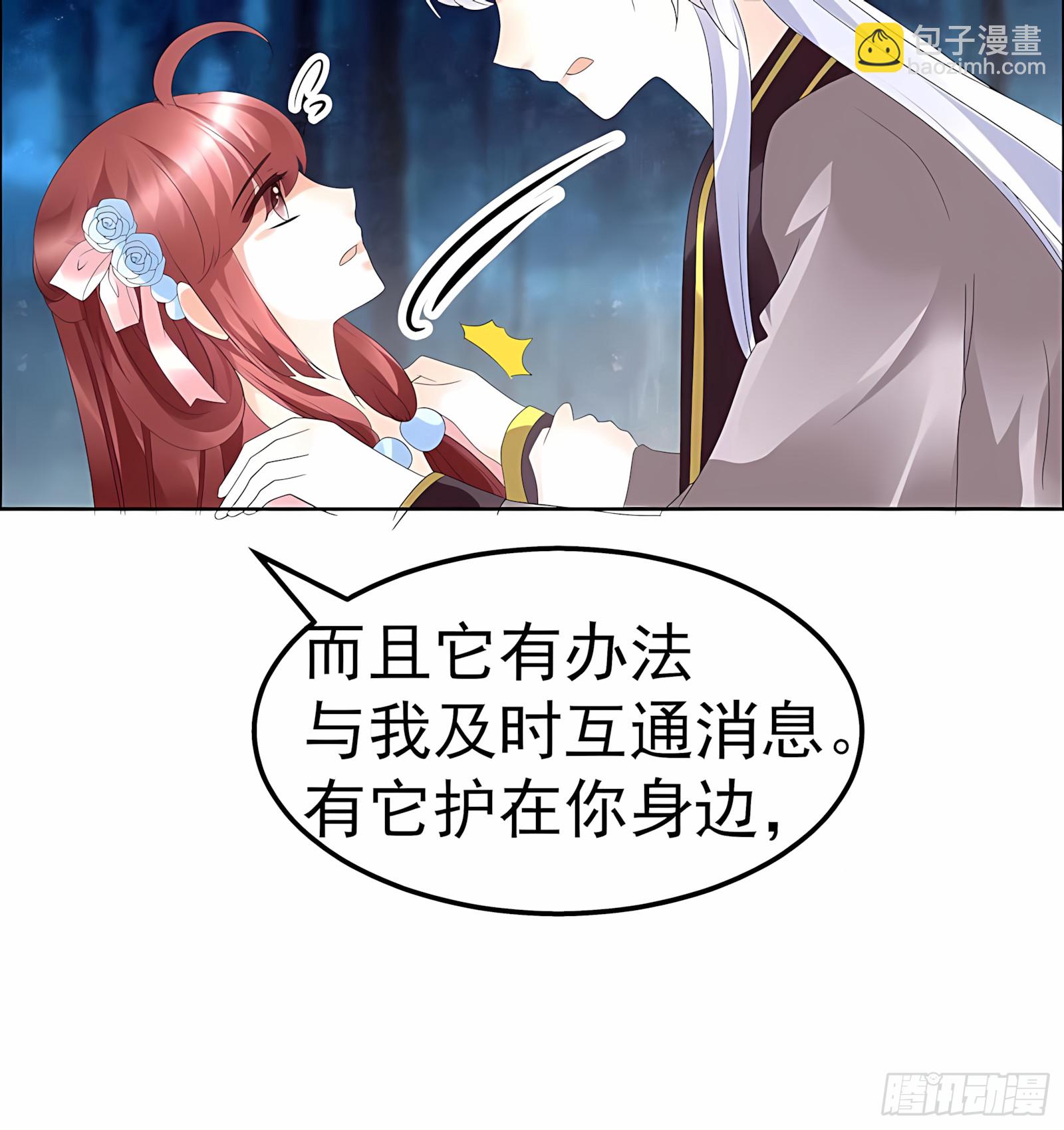 第54话 少熠子埙争风吃醋？！(1/2)-第55话