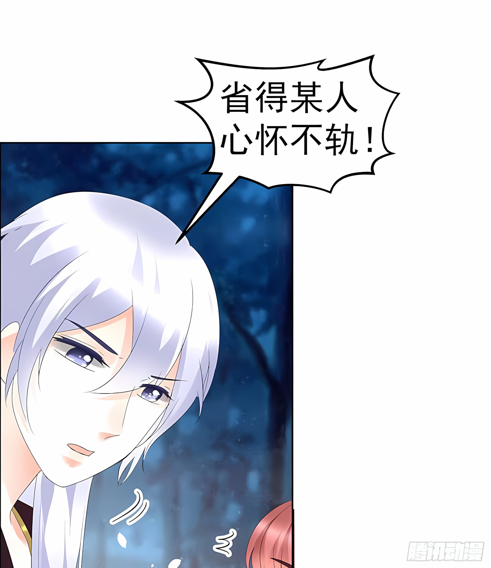第54话 少熠子埙争风吃醋？！(1/2)-第55话
