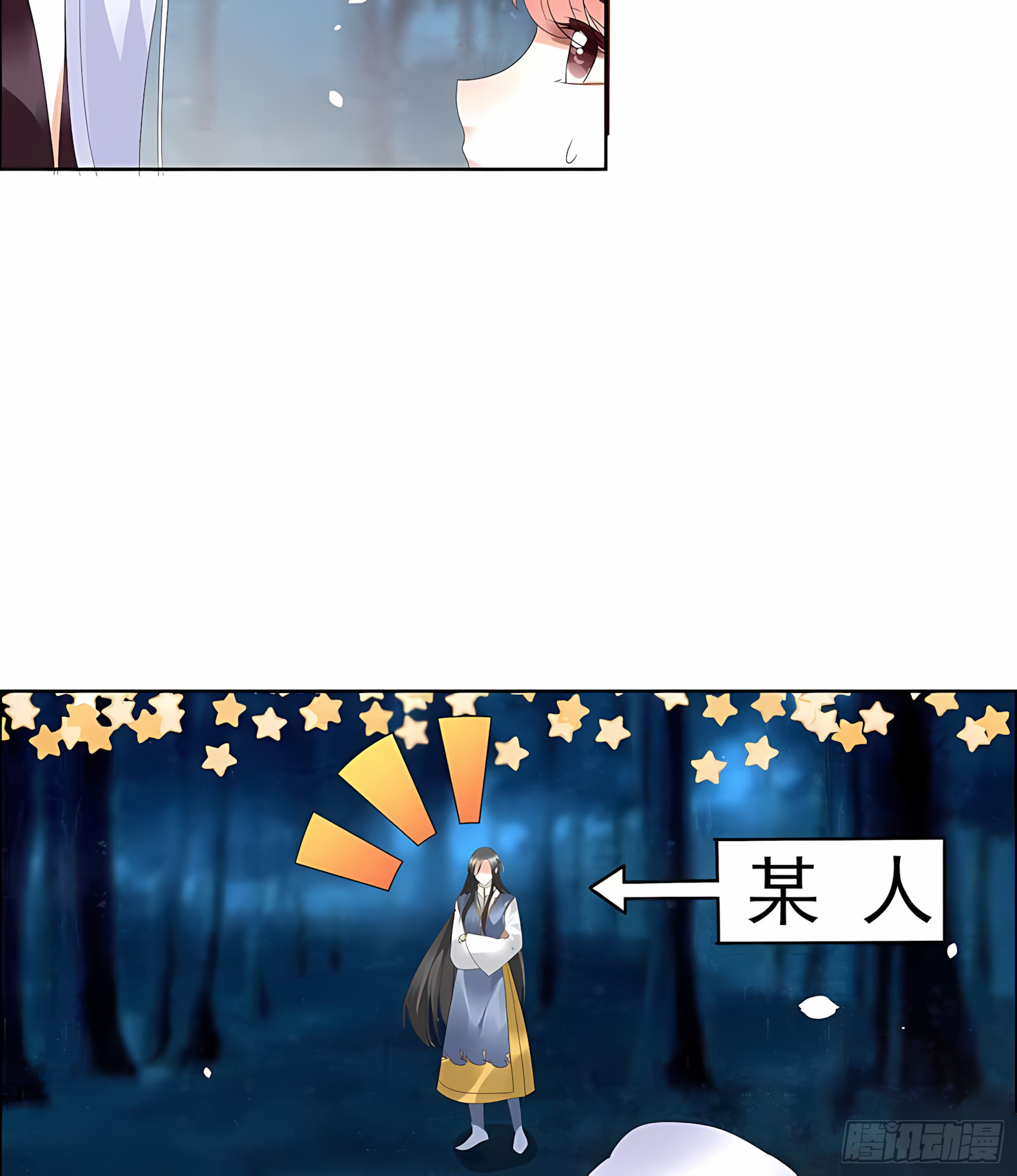 第54话 少熠子埙争风吃醋？！(1/2)-第55话