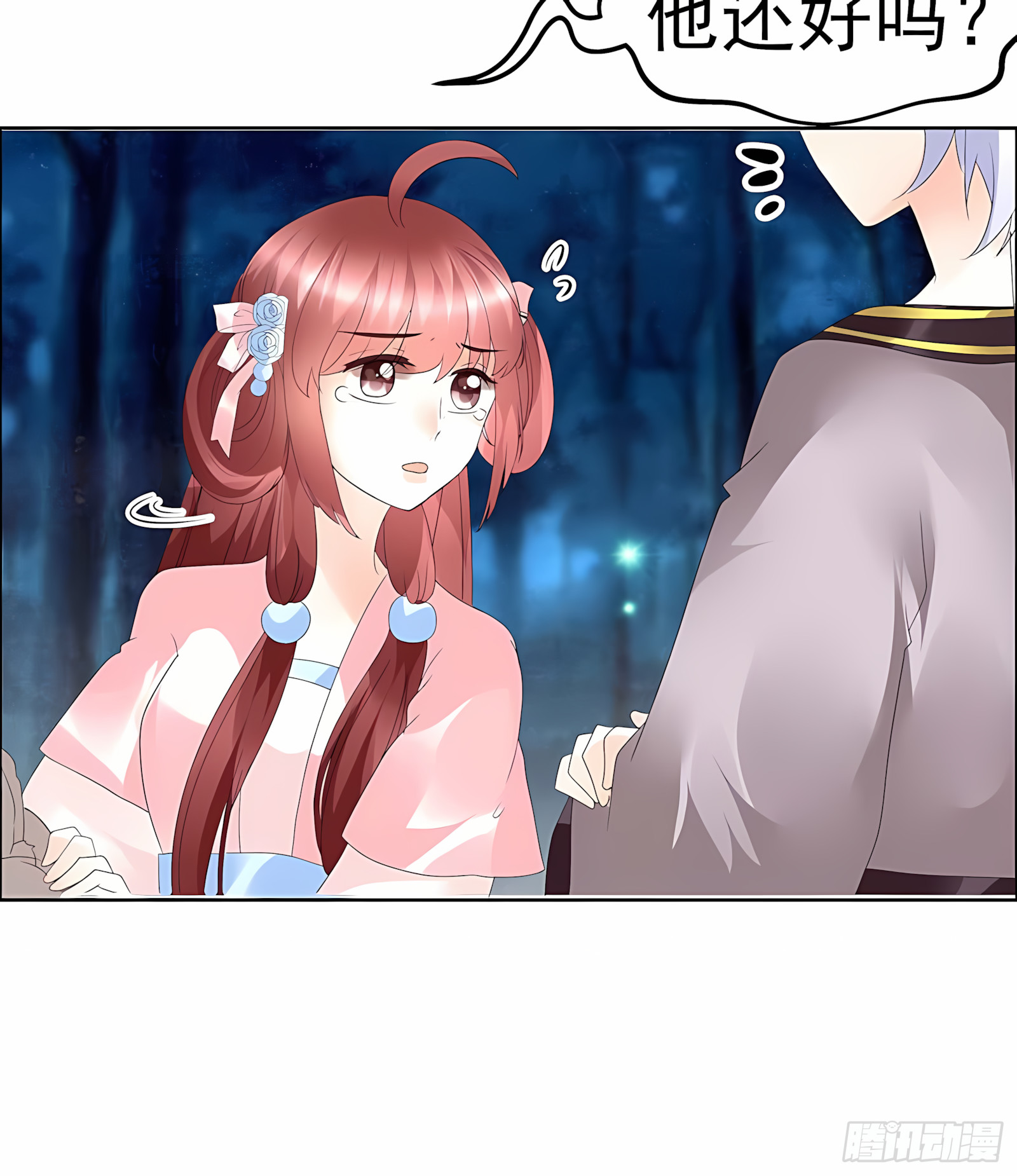 第54话 少熠子埙争风吃醋？！(1/2)-第55话