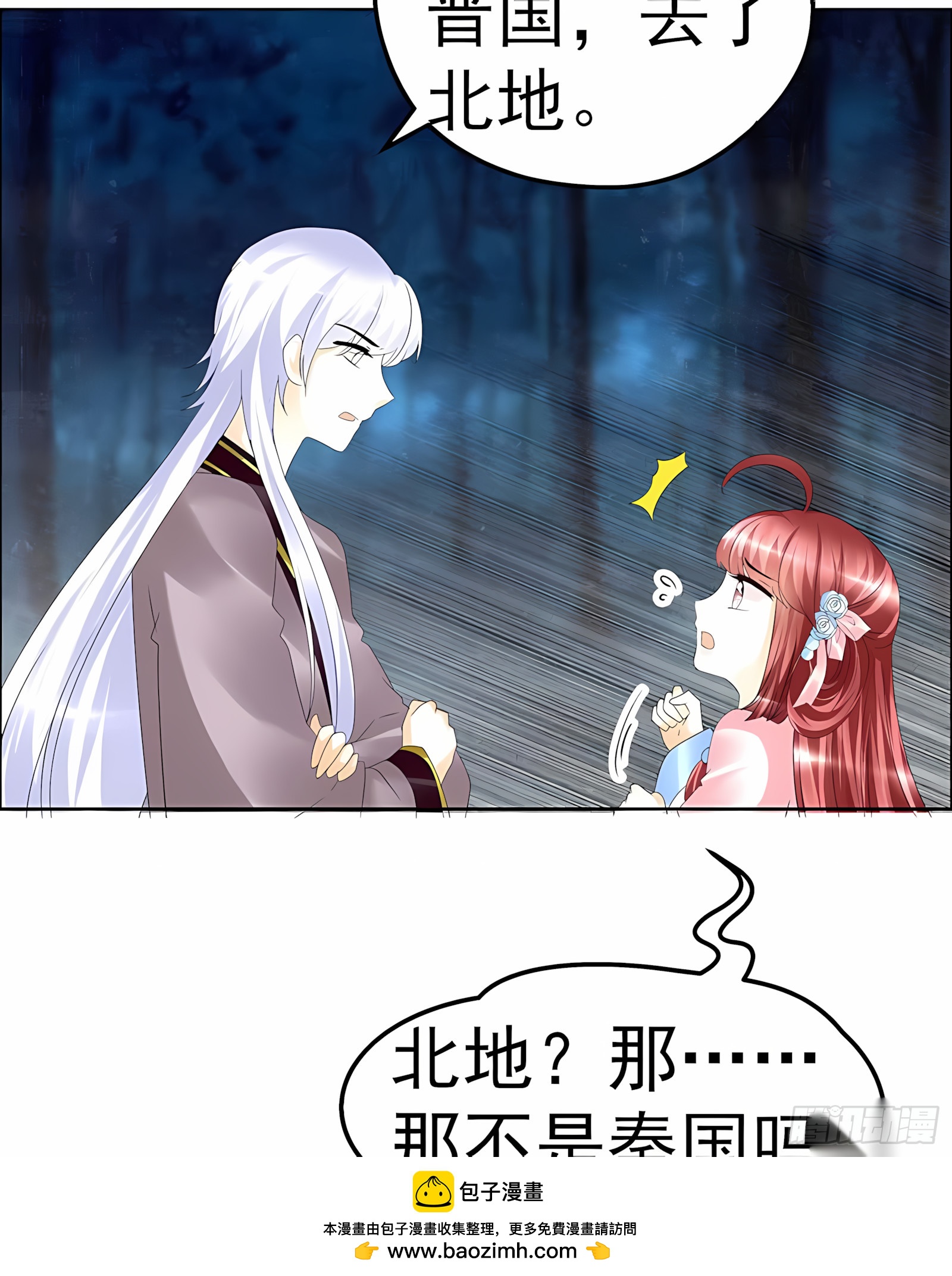 第54话 少熠子埙争风吃醋？！(1/2)-第55话