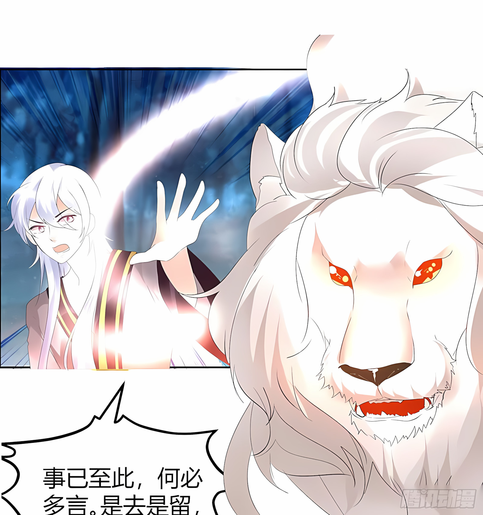 第54话 少熠子埙争风吃醋？！(1/2)-第55话