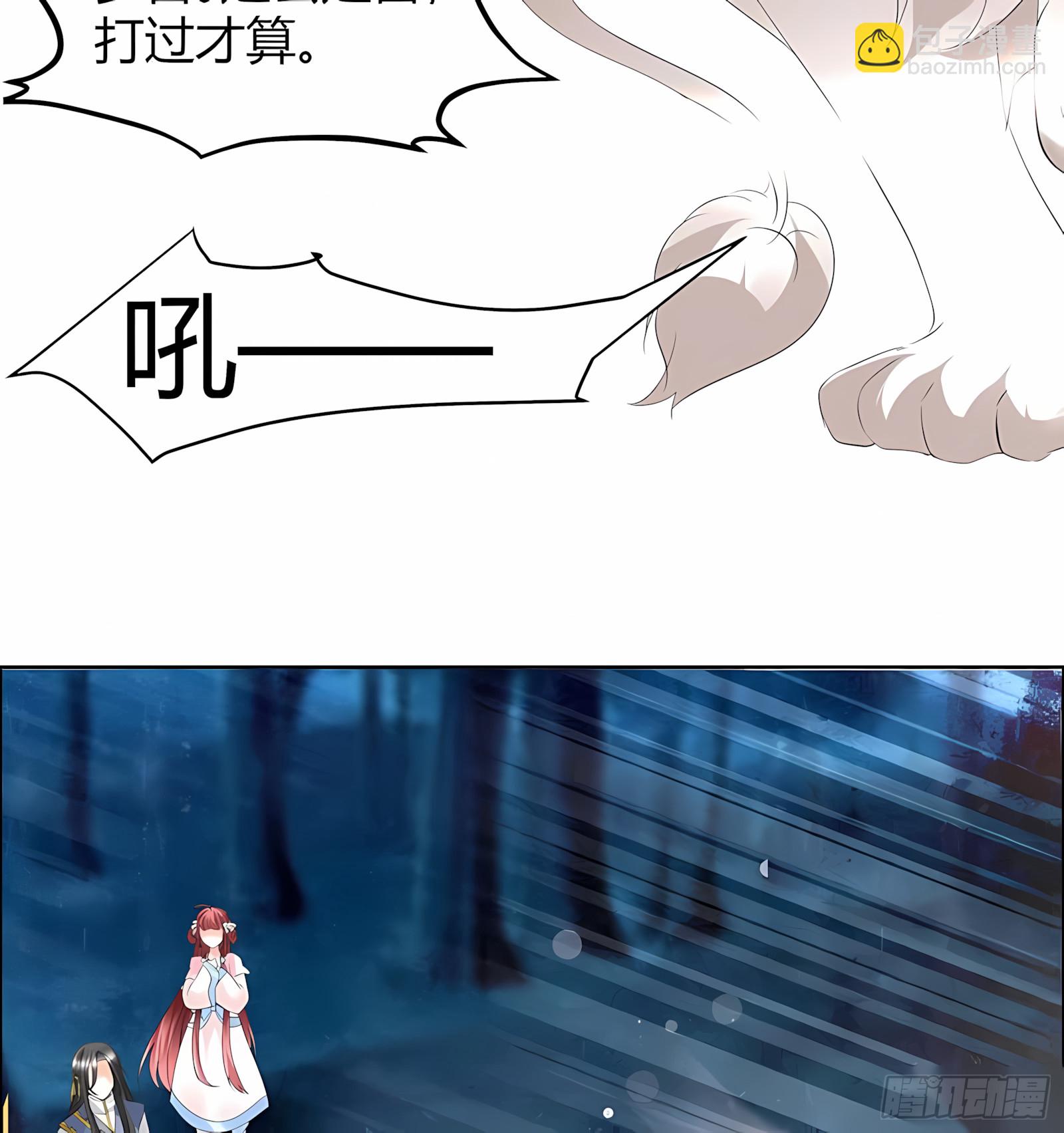 第54话 少熠子埙争风吃醋？！(1/2)-第55话