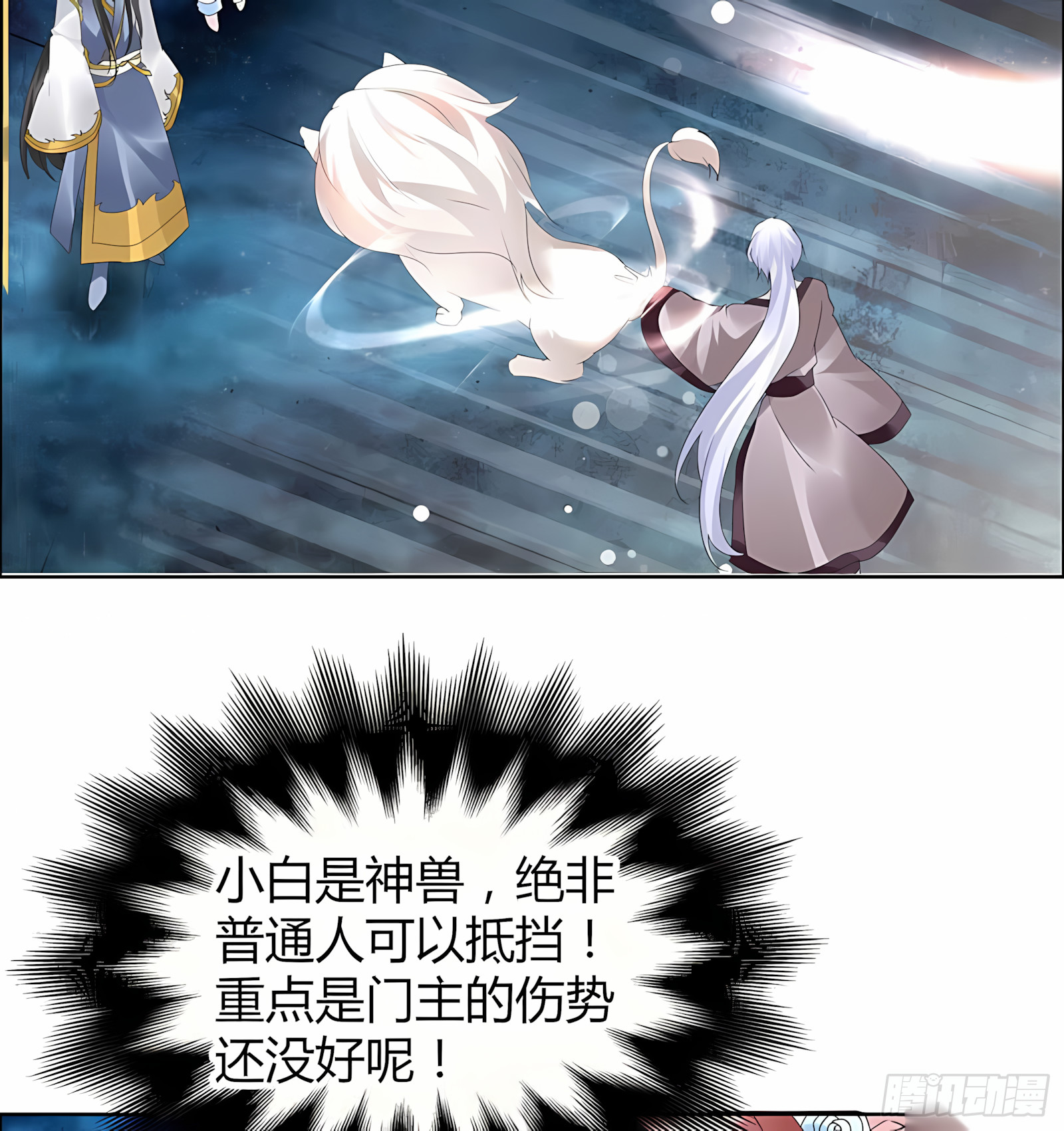 第54话 少熠子埙争风吃醋？！(1/2)-第55话