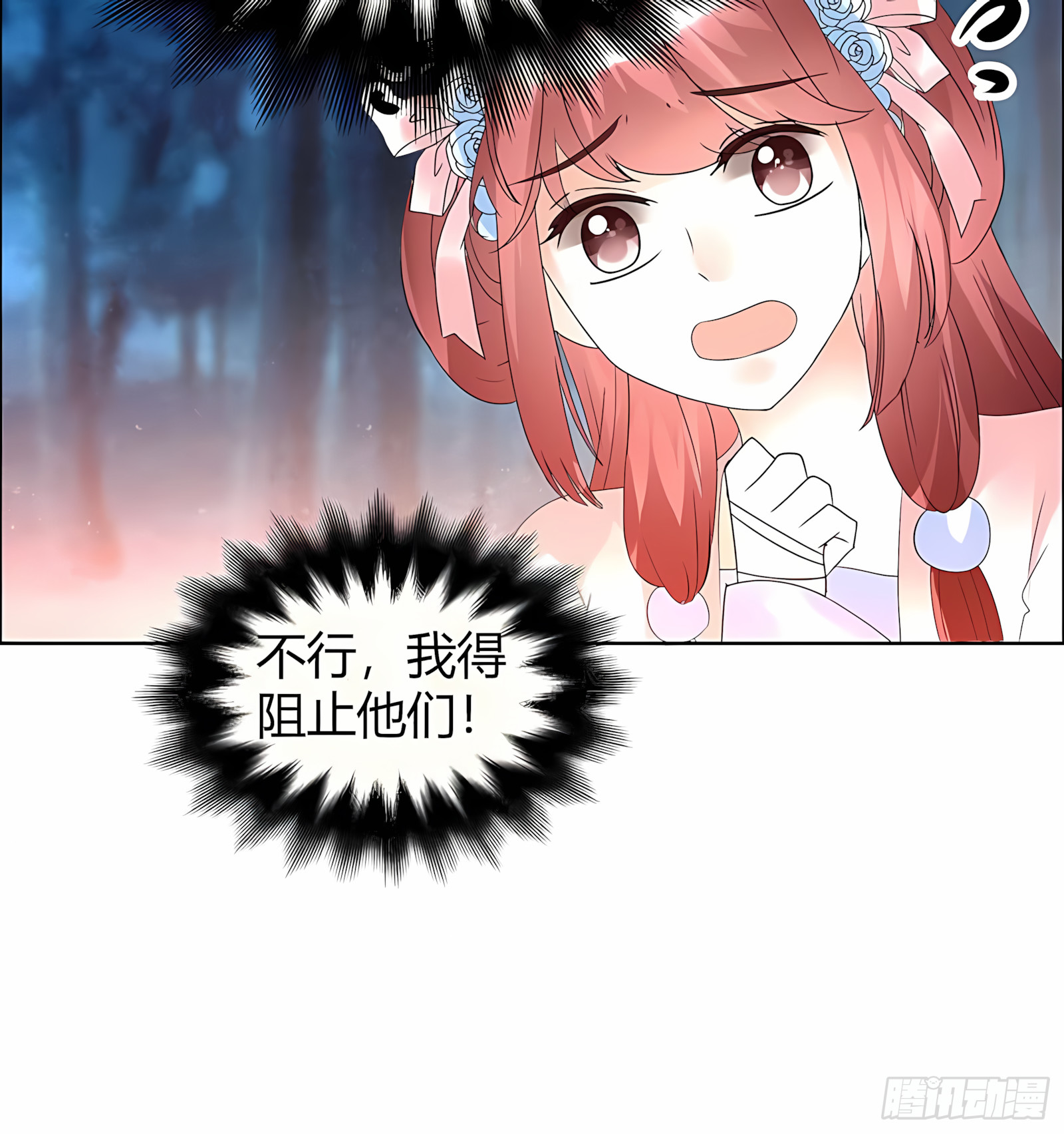 第54话 少熠子埙争风吃醋？！(1/2)-第55话