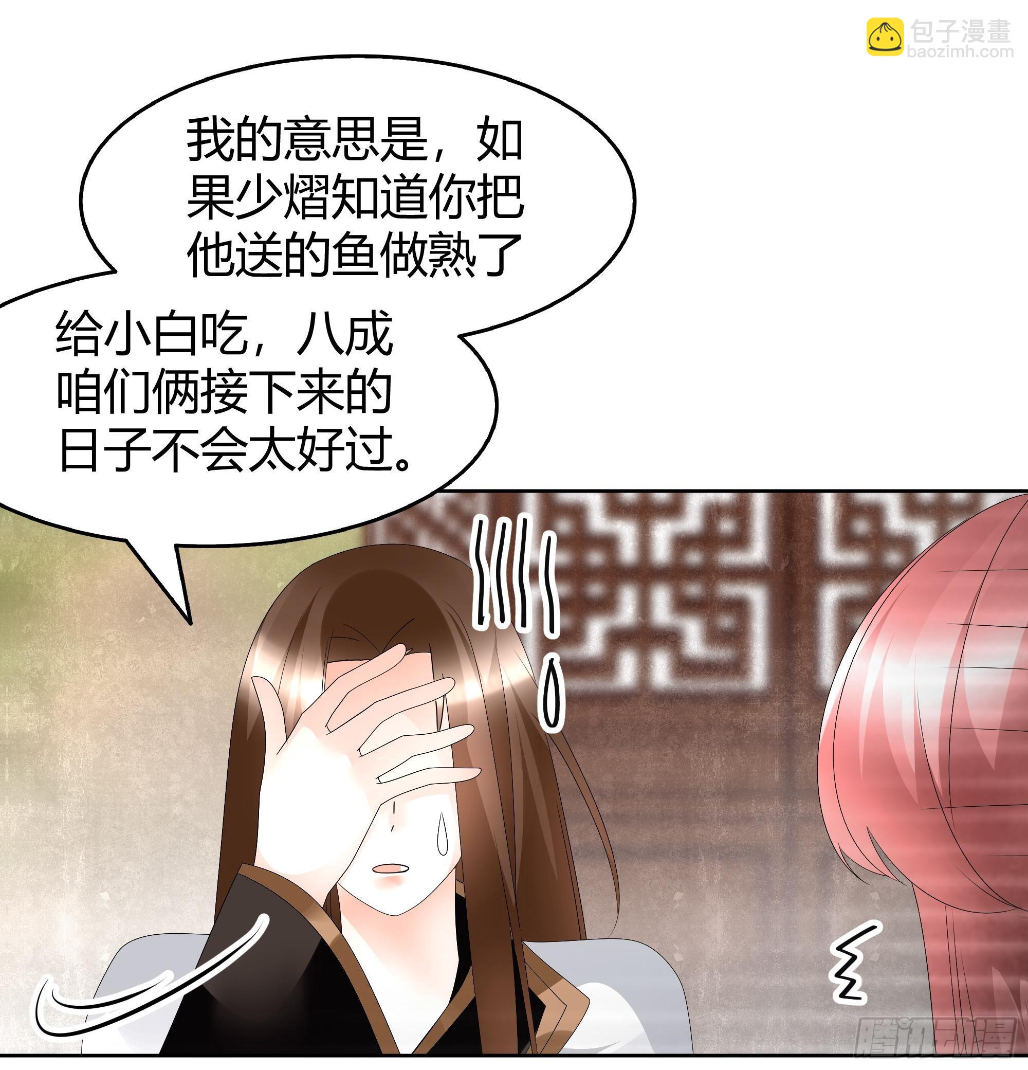 第56话 闯大祸了(1/2)-第57话
