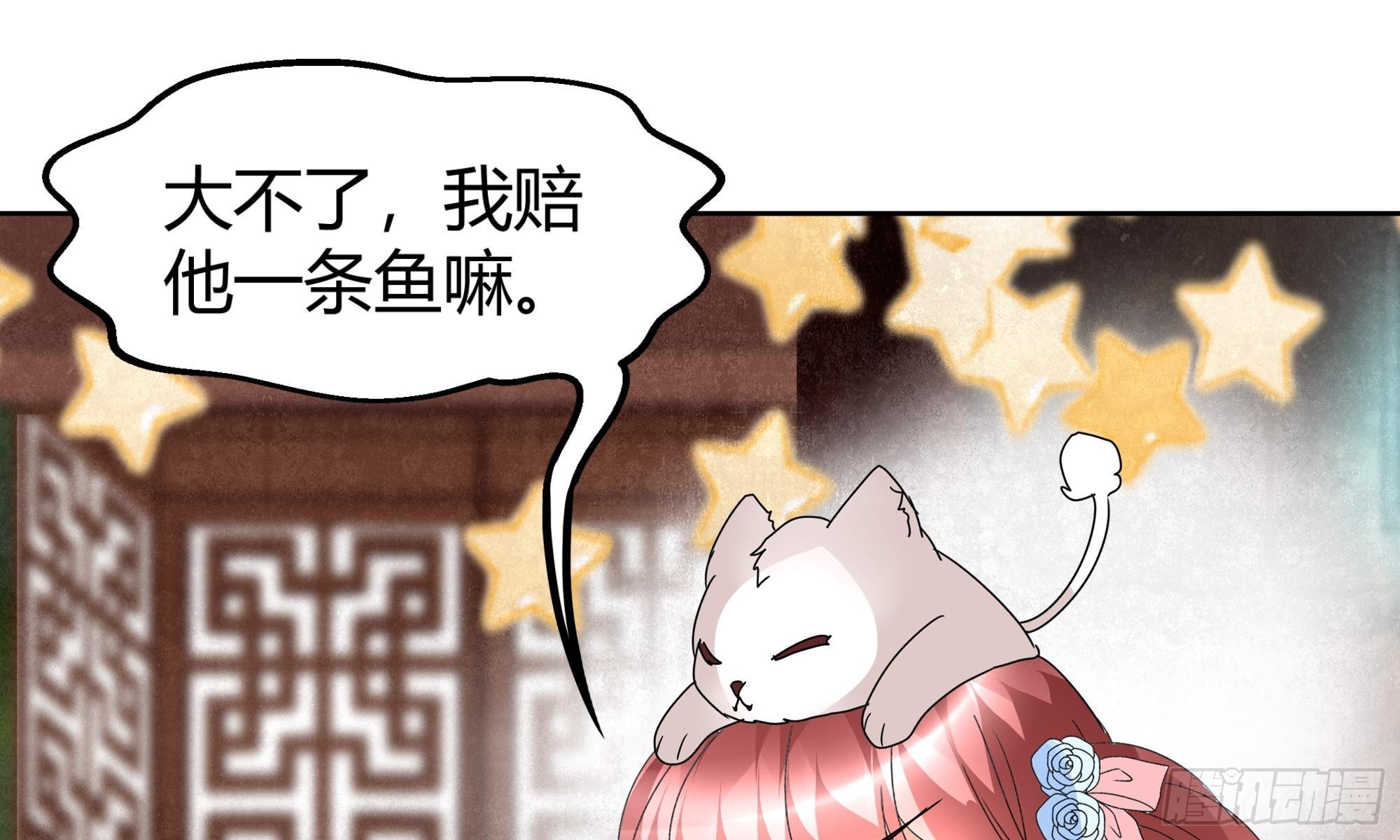 第56话 闯大祸了(1/2)-第57话