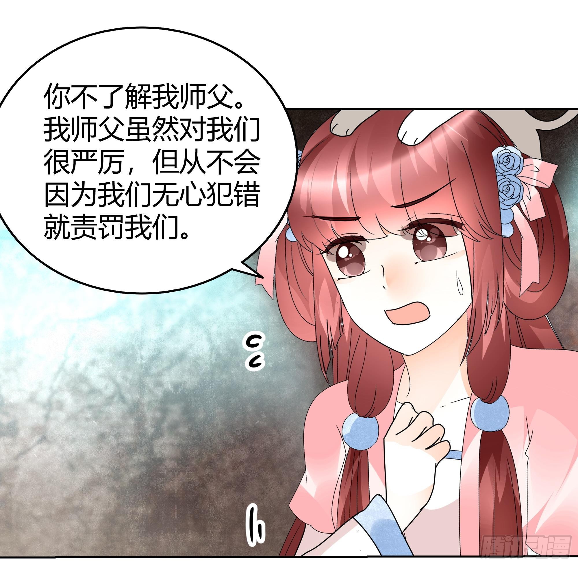 第56话 闯大祸了(1/2)-第57话