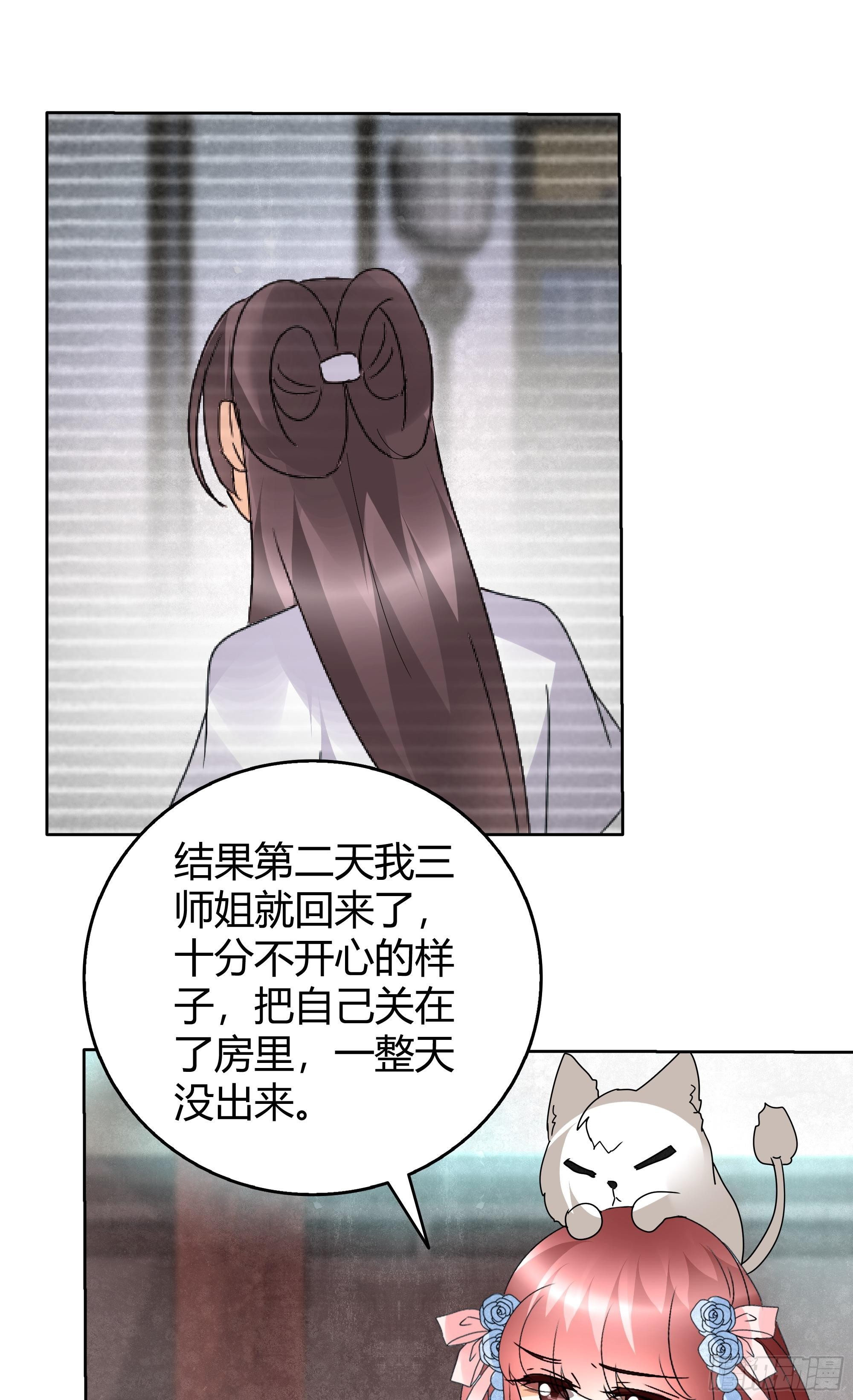第56话 闯大祸了(1/2)-第57话