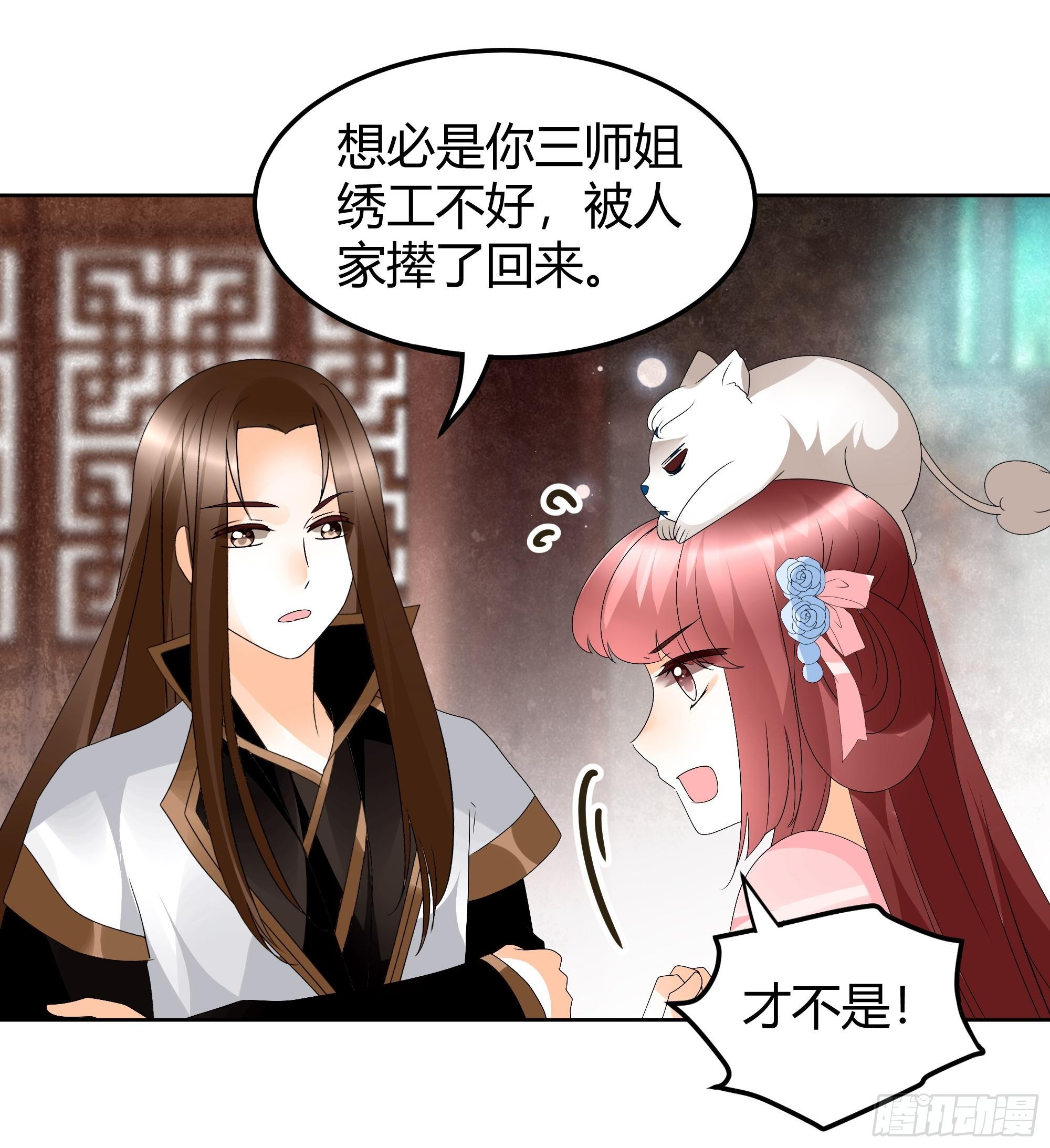 第56话 闯大祸了(1/2)-第57话
