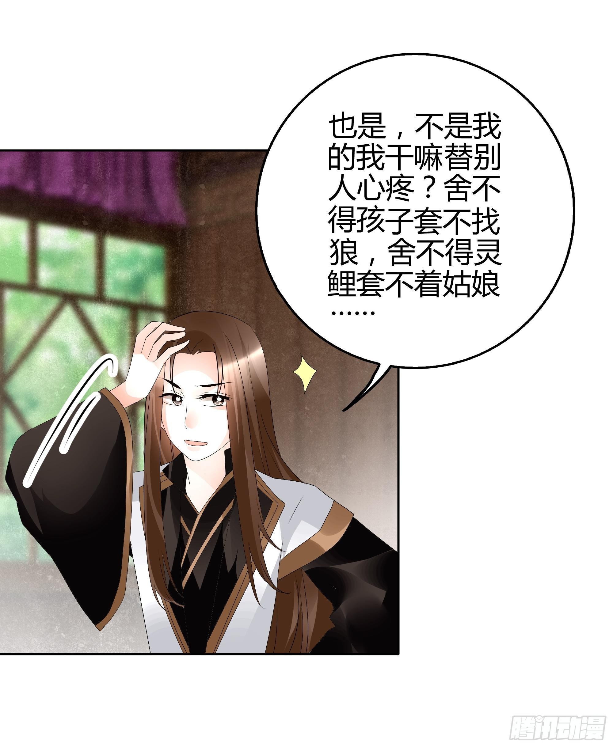 第56话 闯大祸了(1/2)-第57话