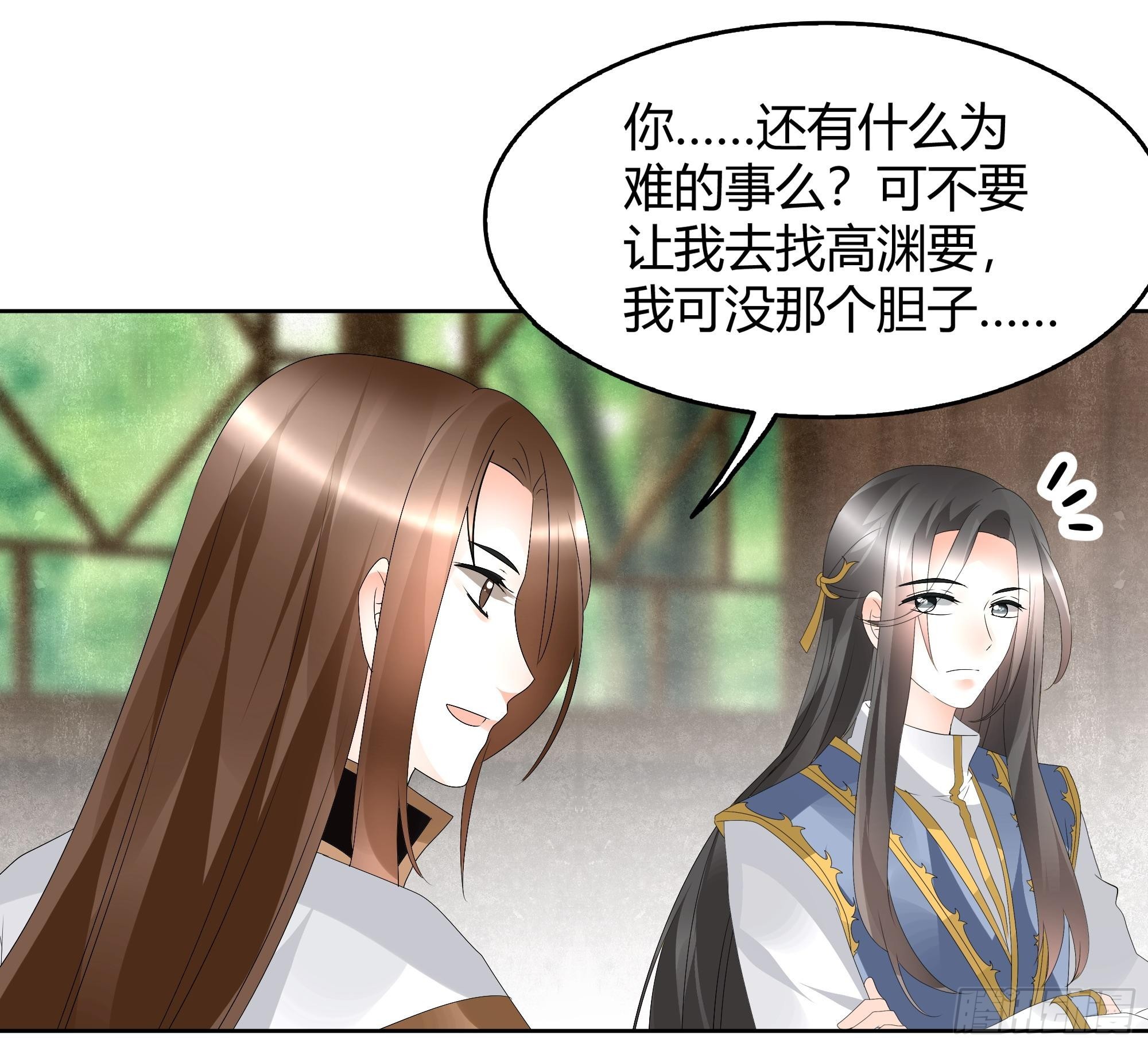 第56话 闯大祸了(1/2)-第57话