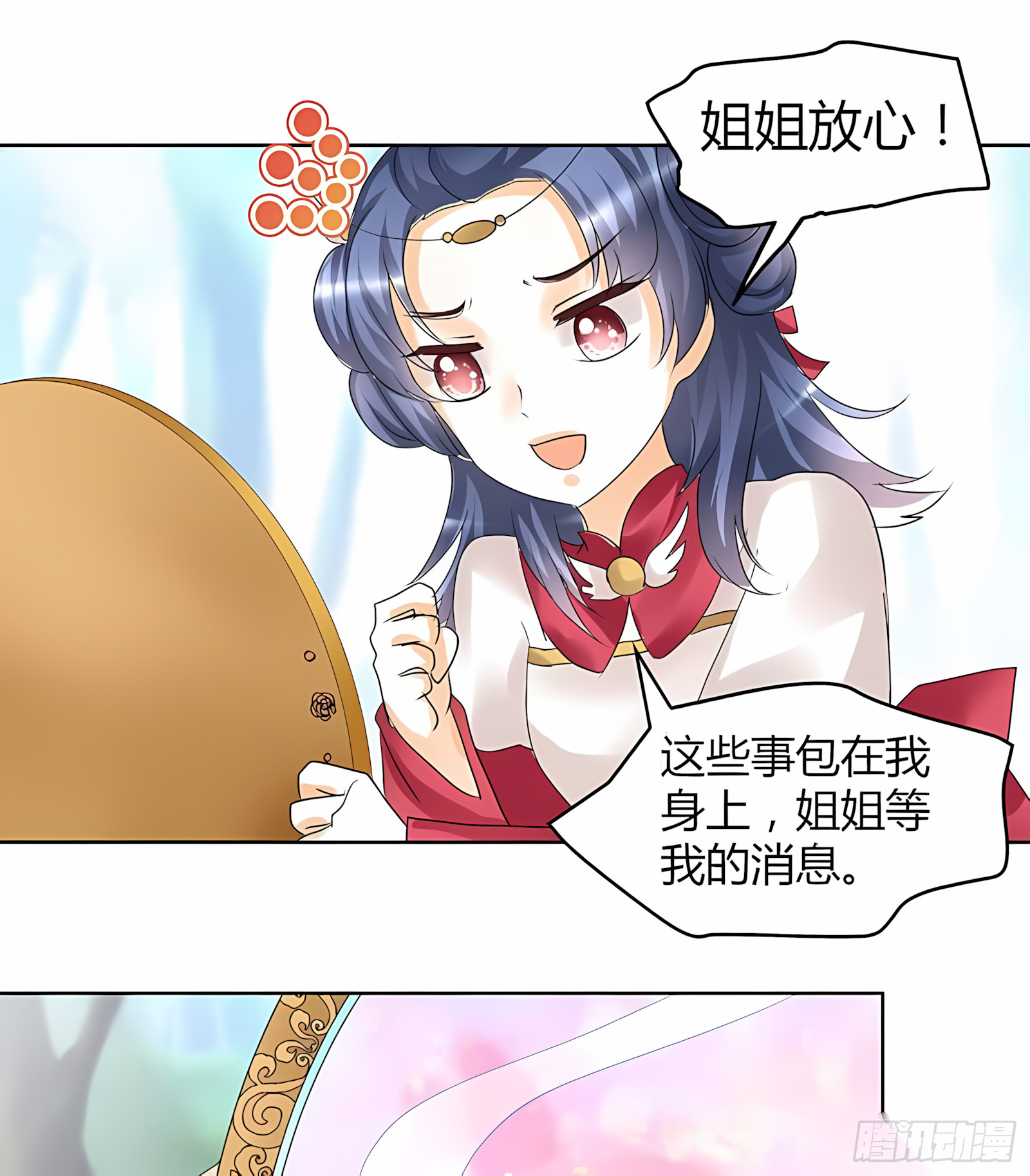 第58话 万年单身狗，天帝三太子-第59话
