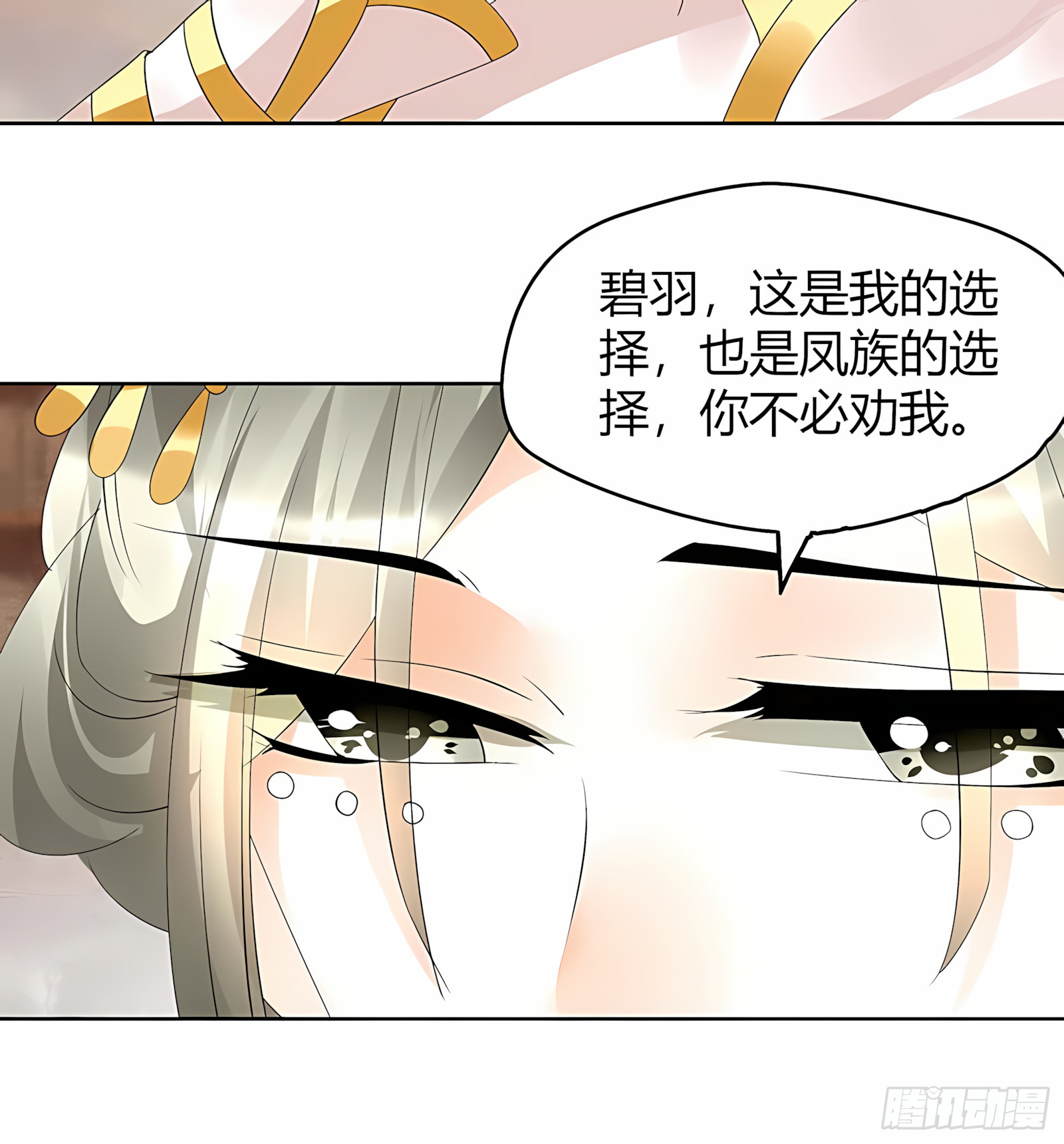 第58话 万年单身狗，天帝三太子-第59话