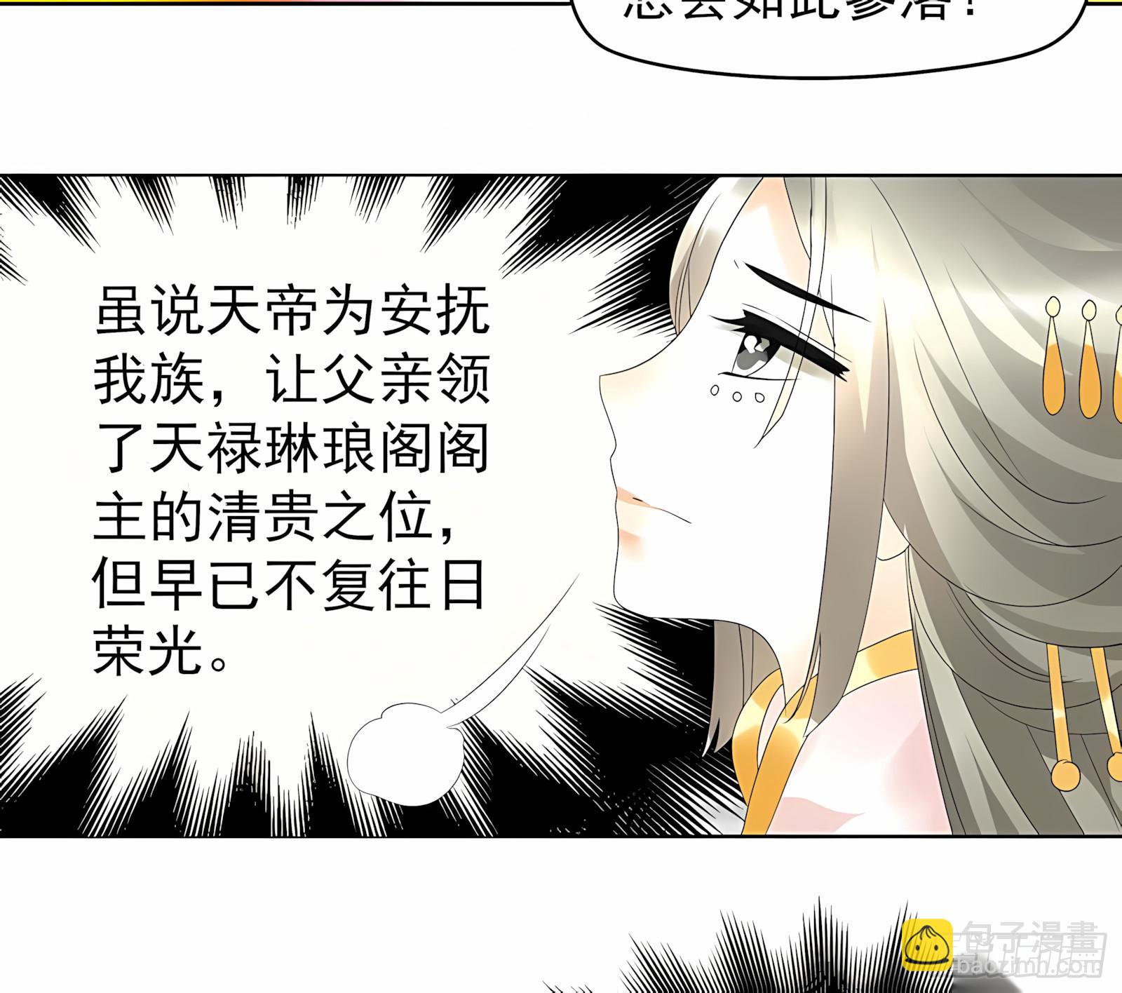 第58话 万年单身狗，天帝三太子-第59话