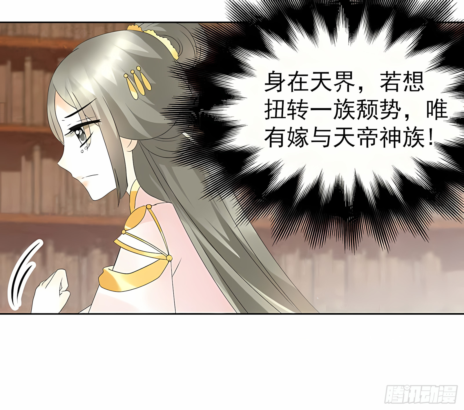 第58话 万年单身狗，天帝三太子-第59话