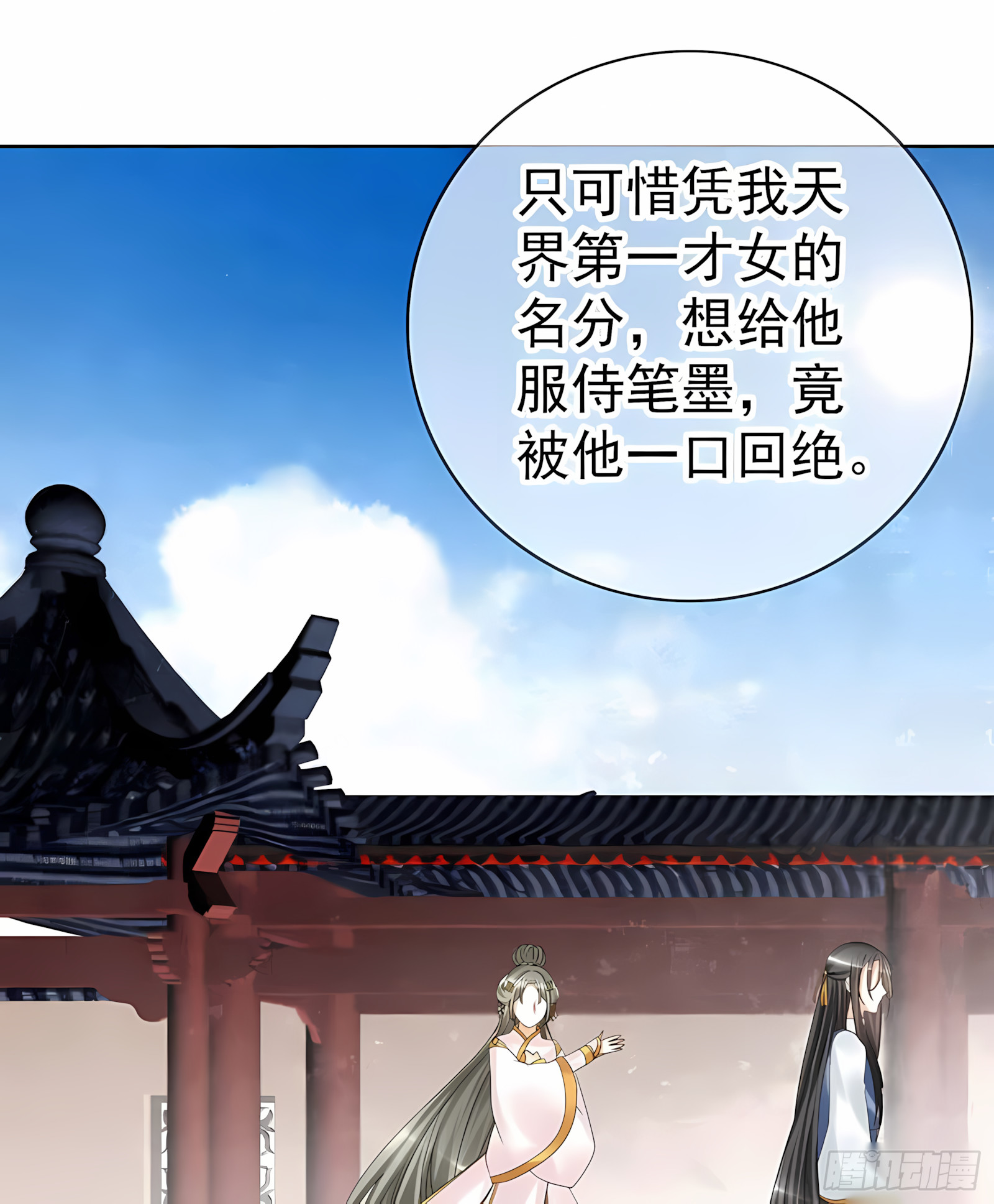 第58话 万年单身狗，天帝三太子-第59话