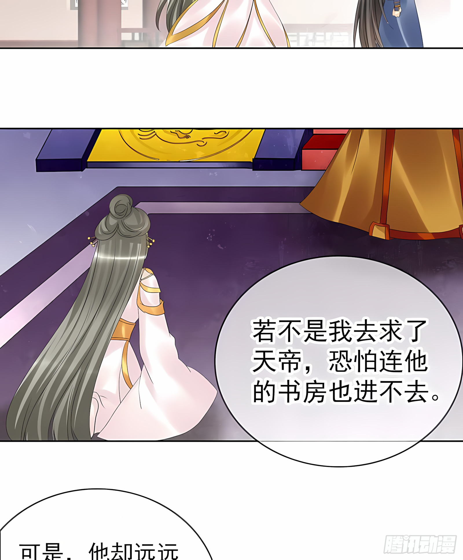第58话 万年单身狗，天帝三太子-第59话