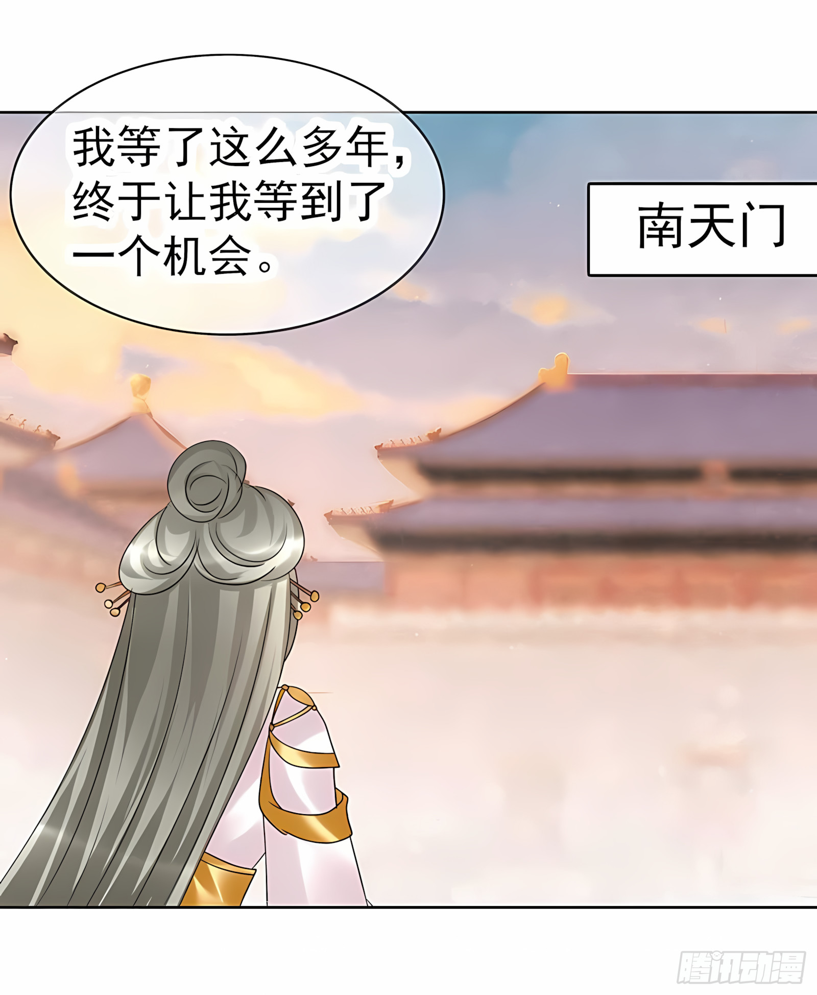 第58话 万年单身狗，天帝三太子-第59话
