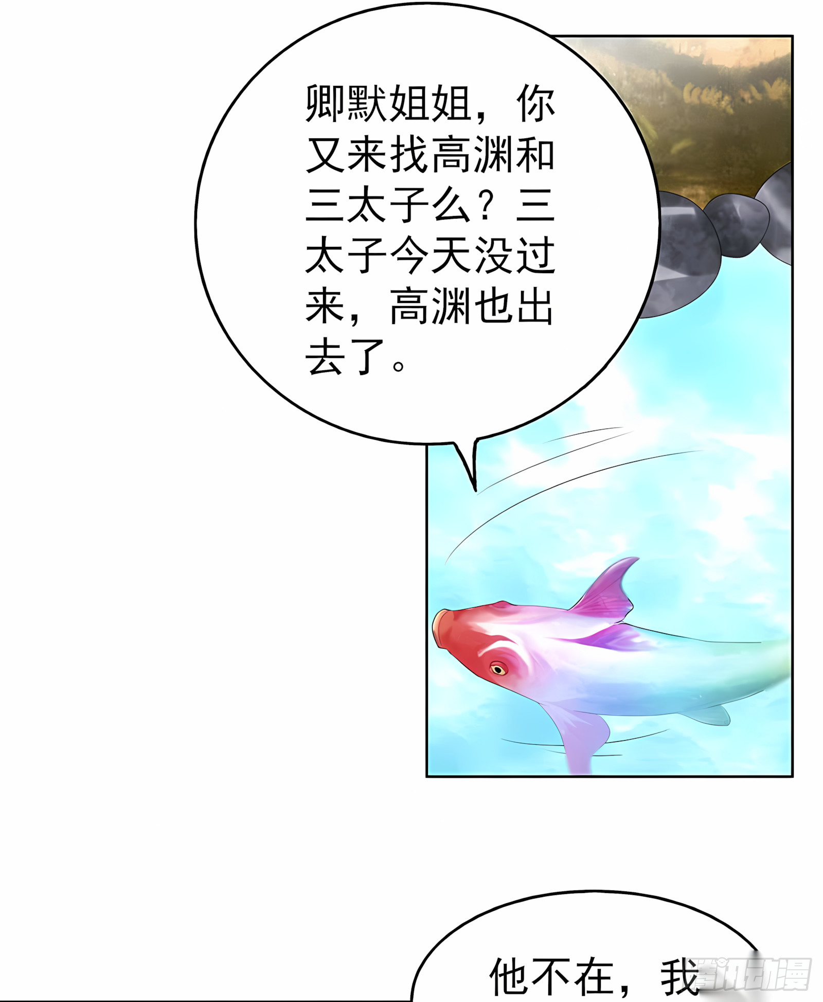 第58话 万年单身狗，天帝三太子-第59话