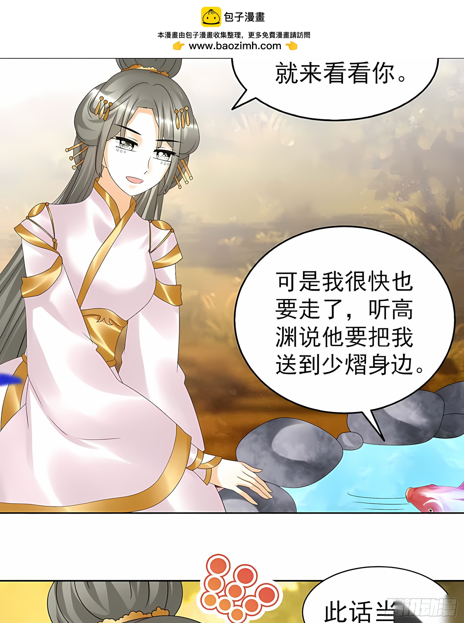 第58话 万年单身狗，天帝三太子-第59话