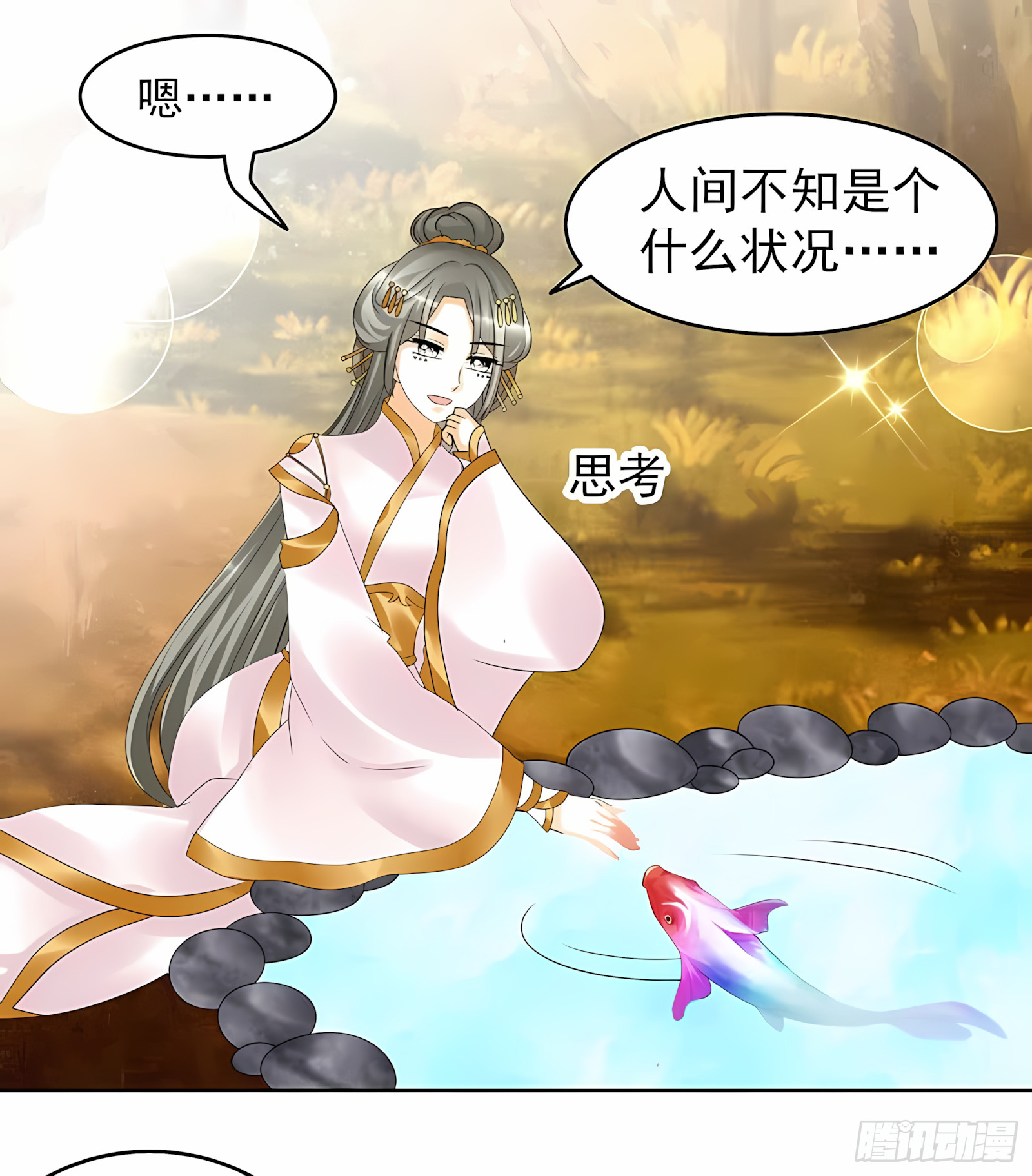 第58话 万年单身狗，天帝三太子-第59话