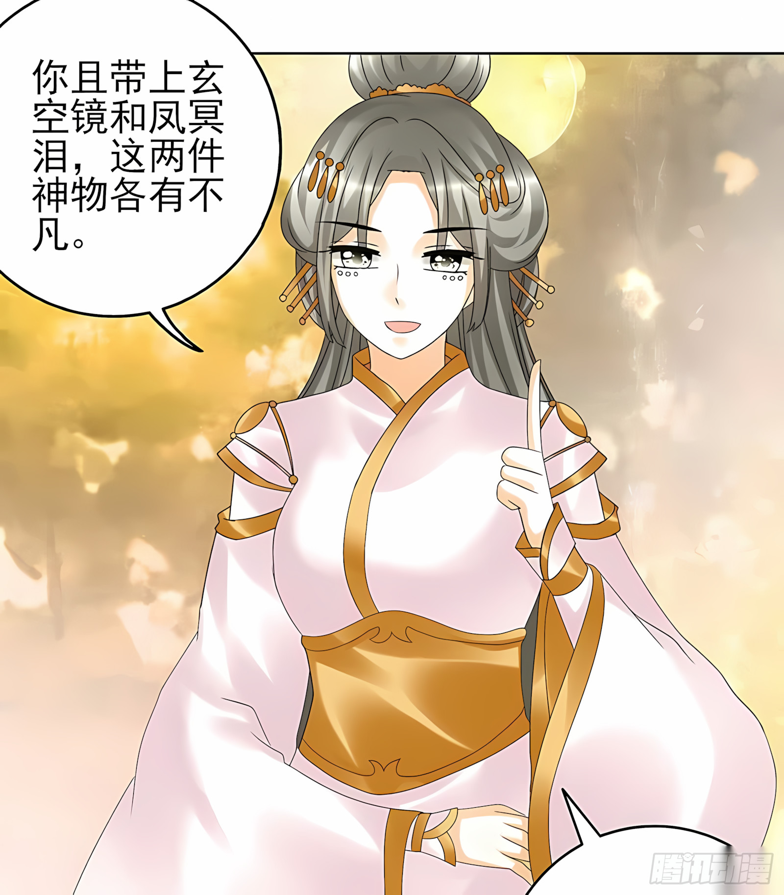 第58话 万年单身狗，天帝三太子-第59话