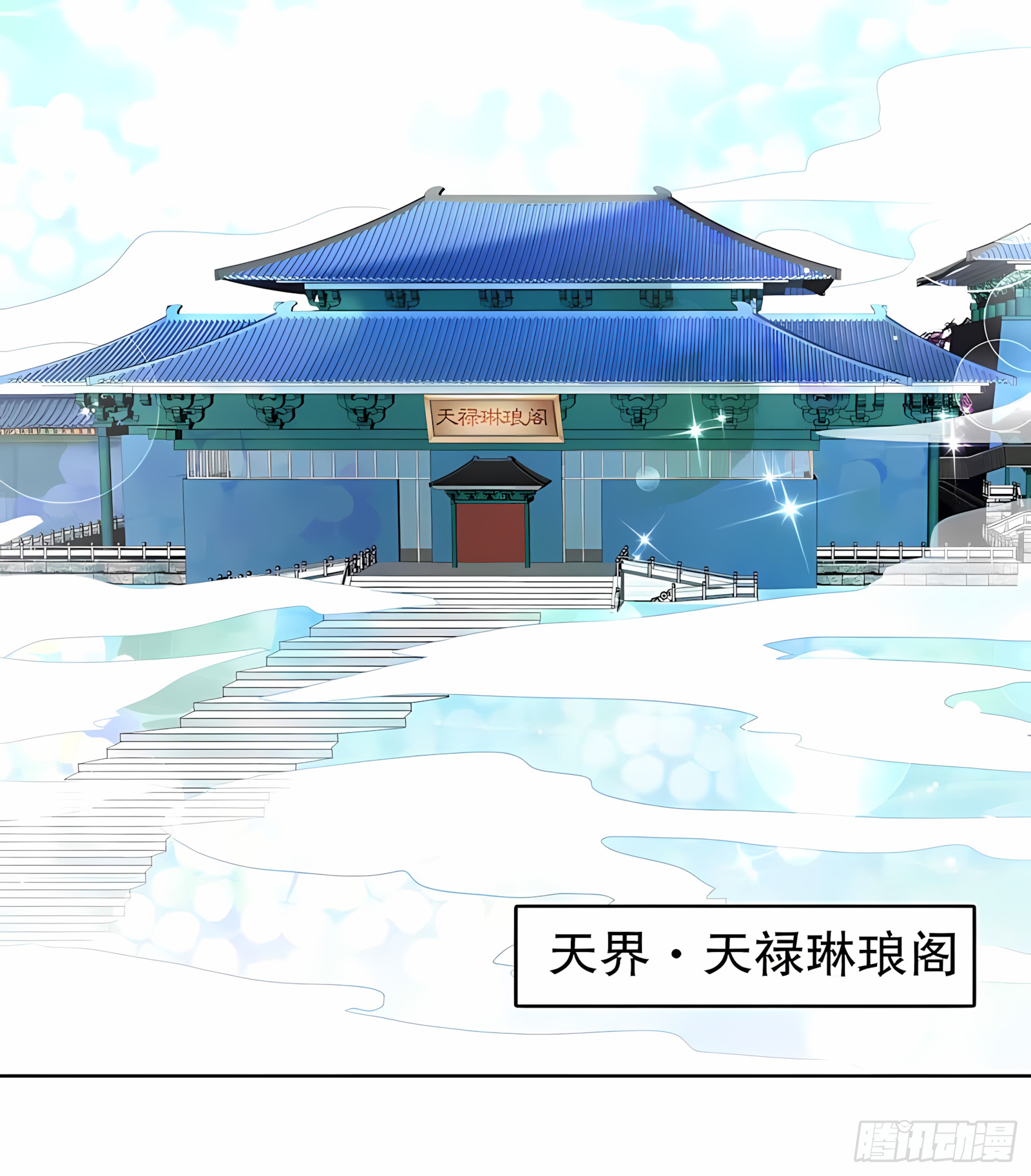 第58话 万年单身狗，天帝三太子-第59话