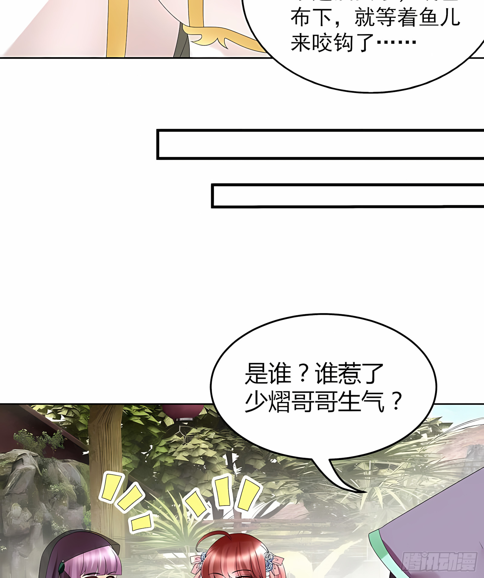 第58话 万年单身狗，天帝三太子-第59话