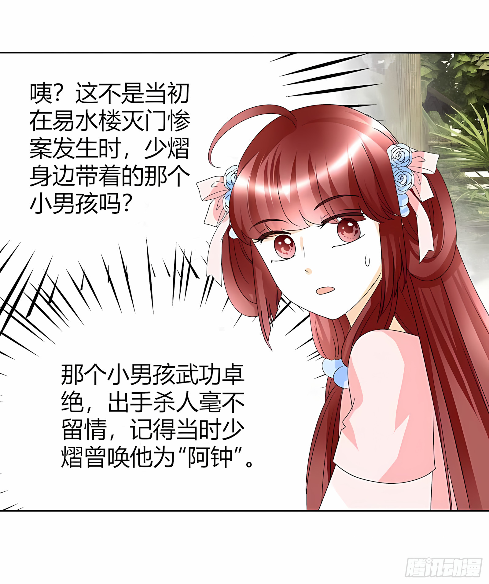 第58话 万年单身狗，天帝三太子-第59话