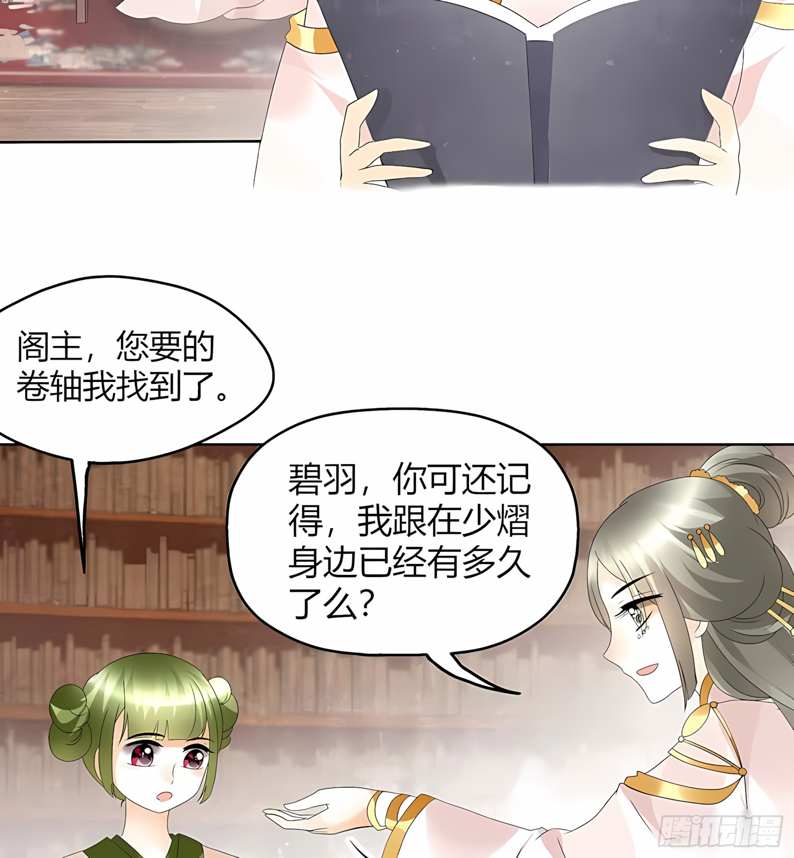 第58话 万年单身狗，天帝三太子-第59话