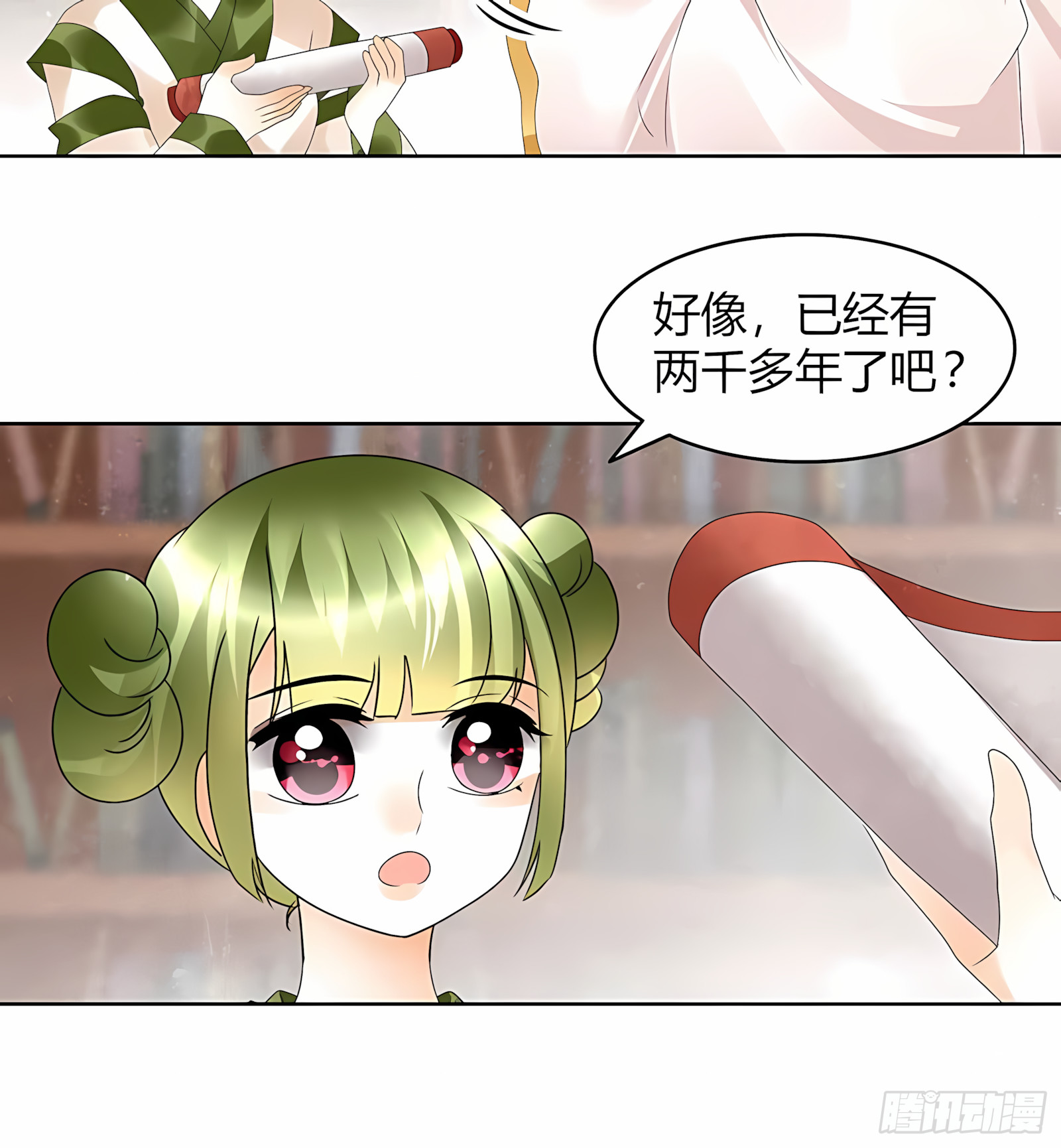 第58话 万年单身狗，天帝三太子-第59话