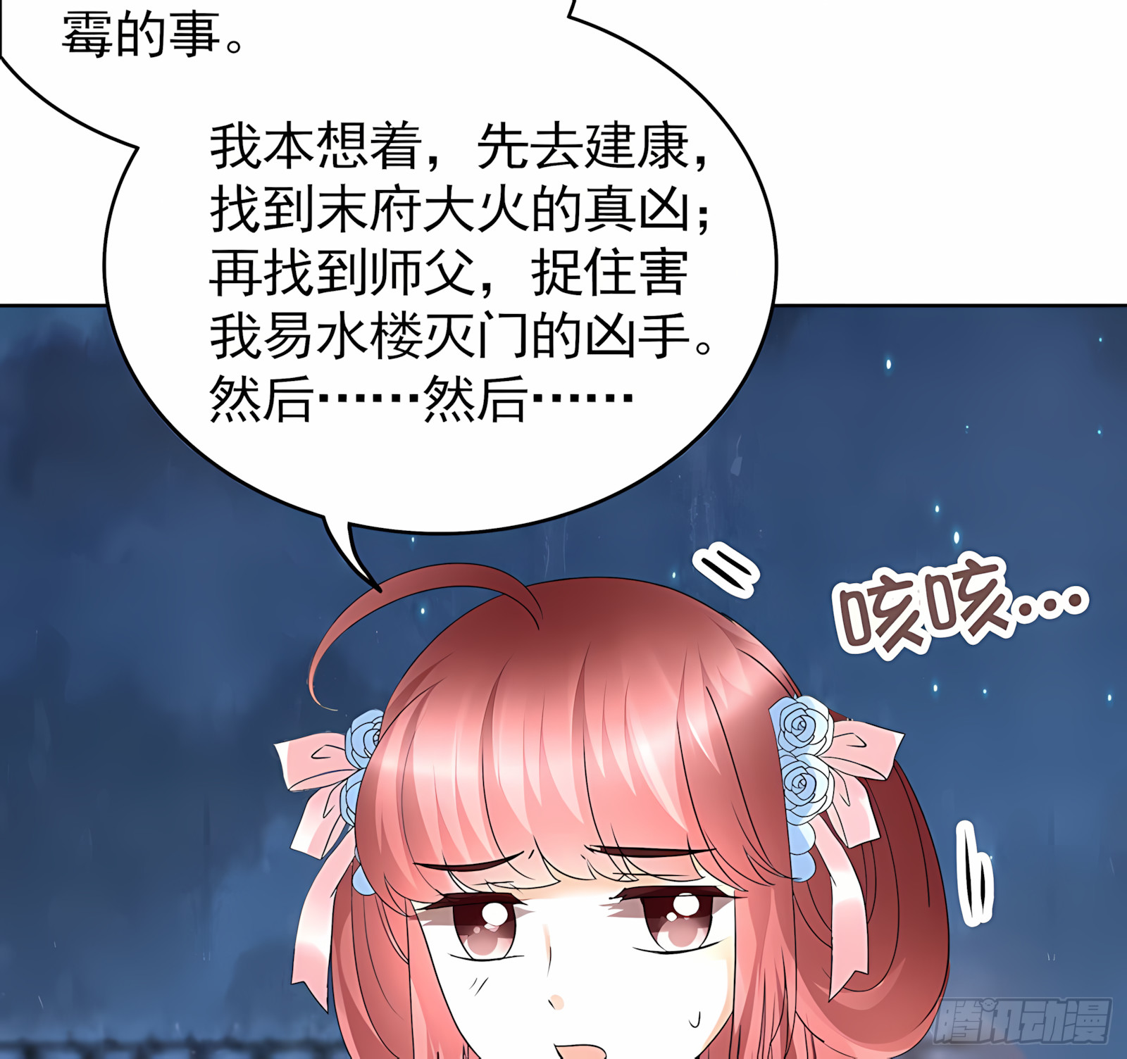 第60话 举杯邀秦风，门主不高兴-第61话