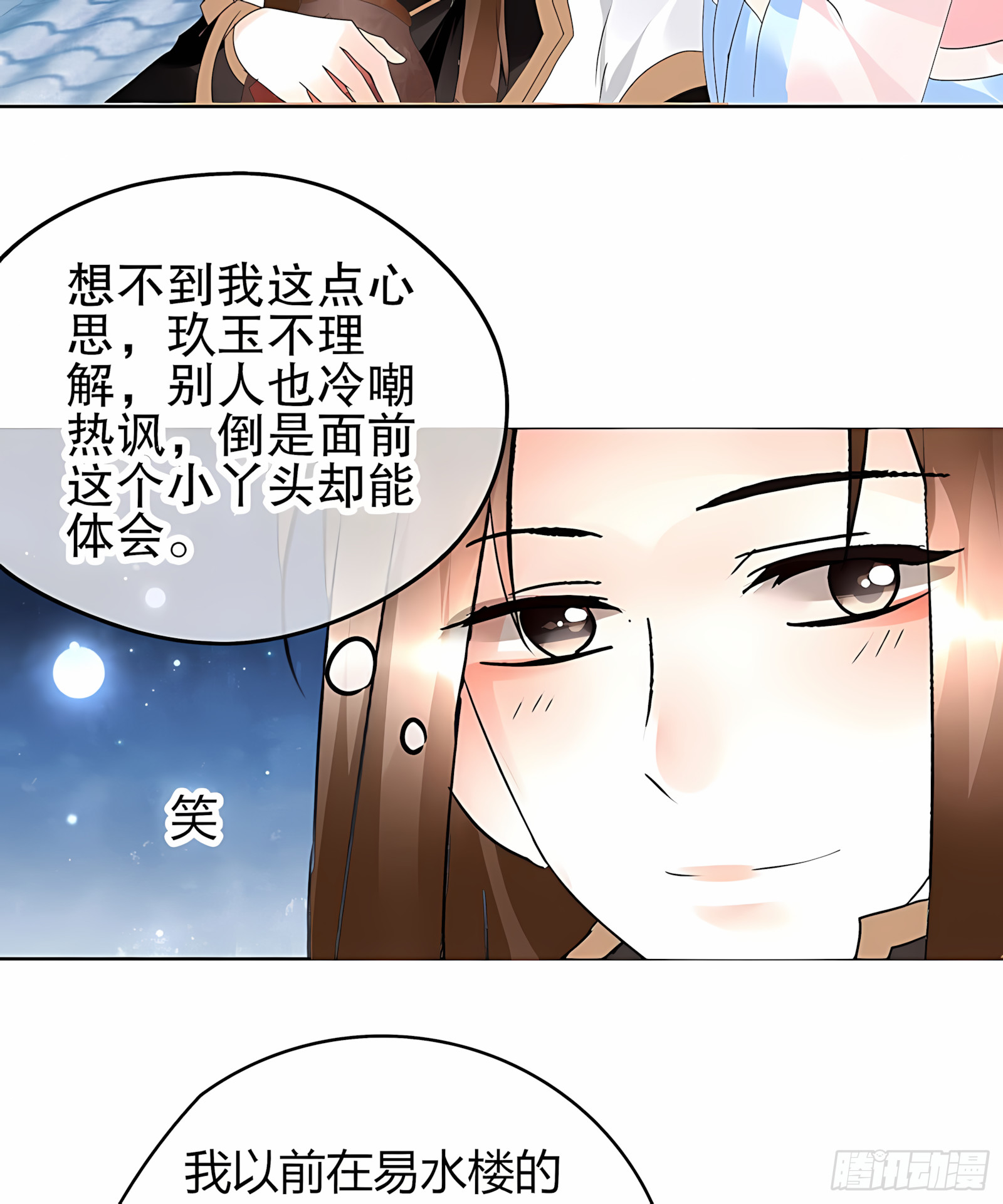 第60话 举杯邀秦风，门主不高兴-第61话