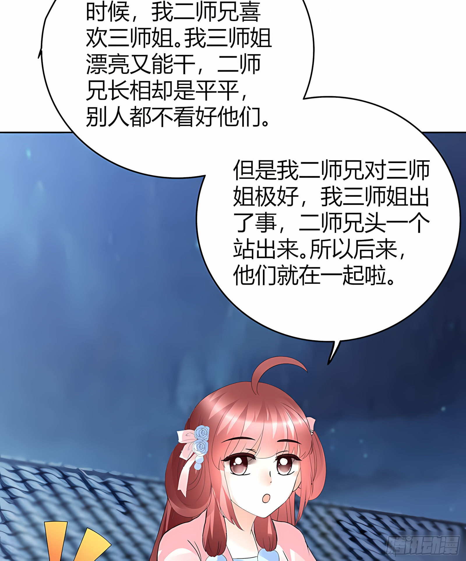 第60话 举杯邀秦风，门主不高兴-第61话