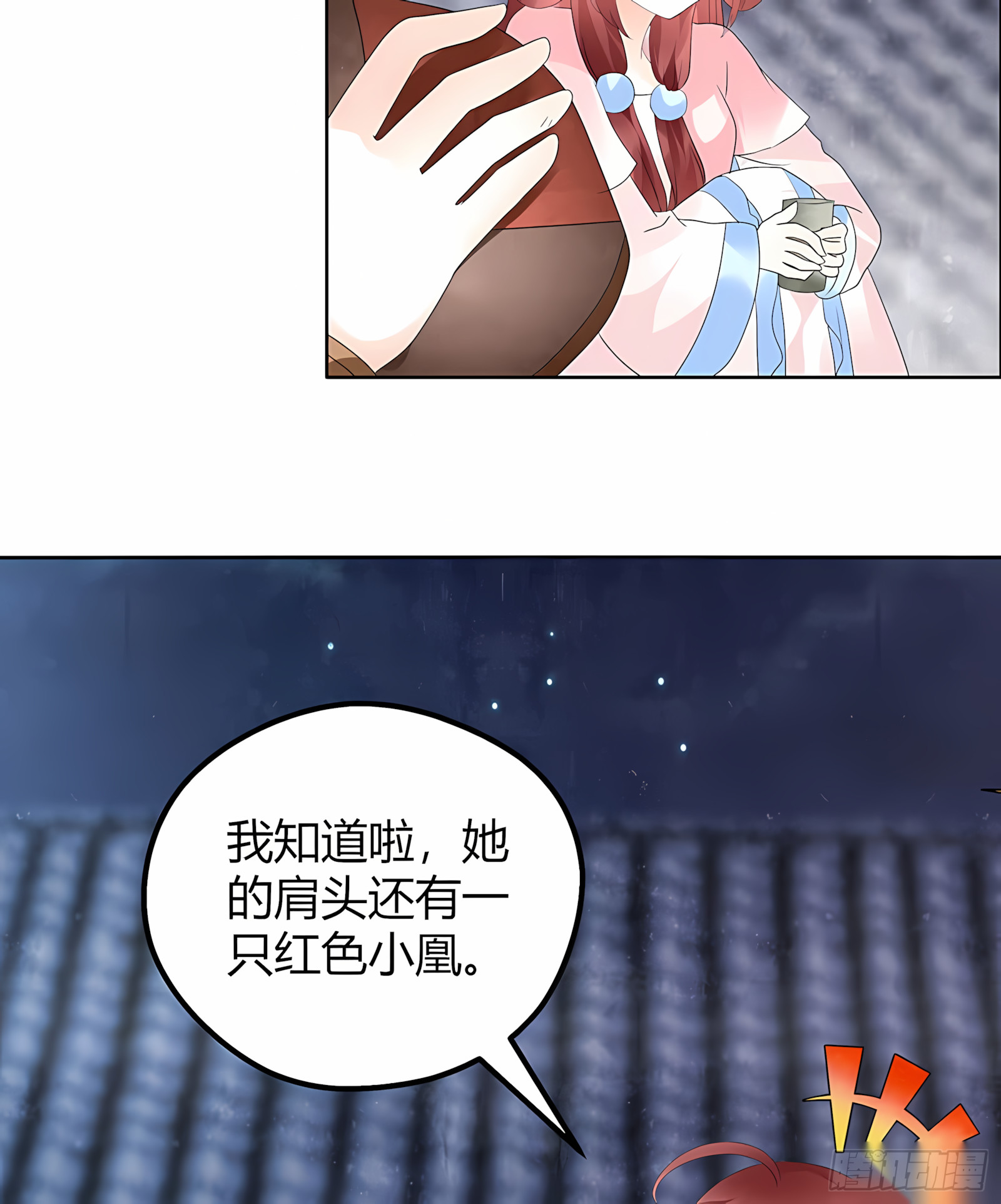 第60话 举杯邀秦风，门主不高兴-第61话