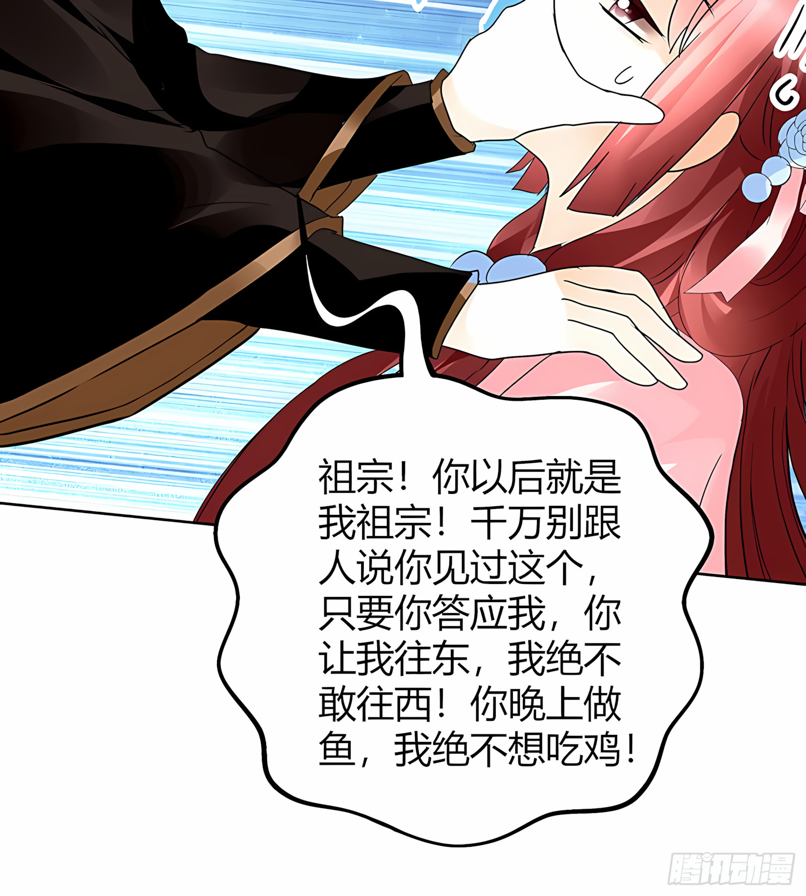 第60话 举杯邀秦风，门主不高兴-第61话