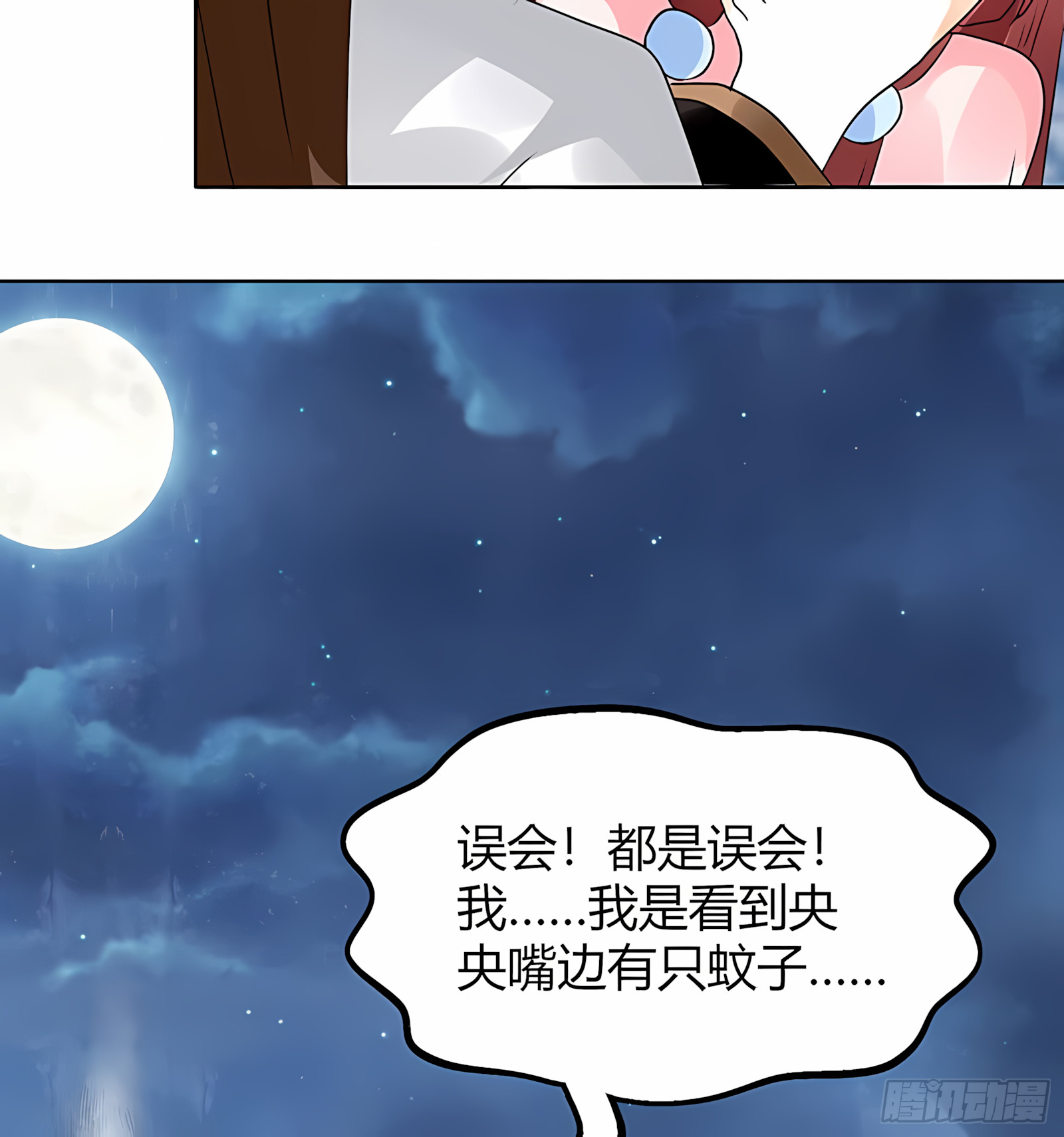 第60话 举杯邀秦风，门主不高兴-第61话