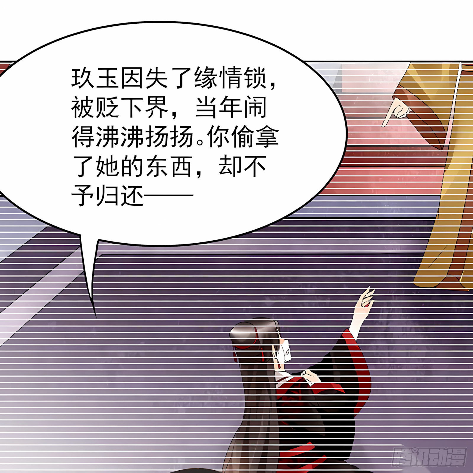 第62话 若你亏欠的，是你最喜欢的人&hellip;&hellip;-第63话