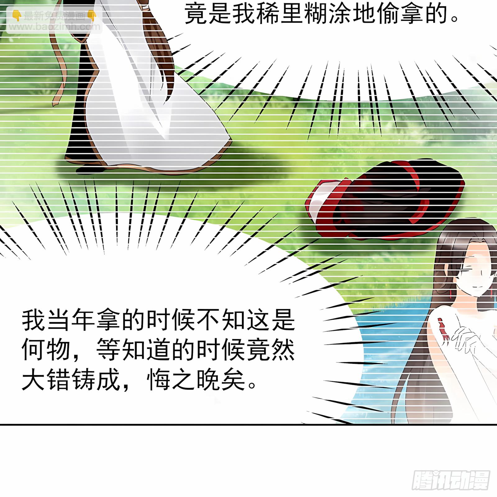 第62话 若你亏欠的，是你最喜欢的人&hellip;&hellip;-第63话