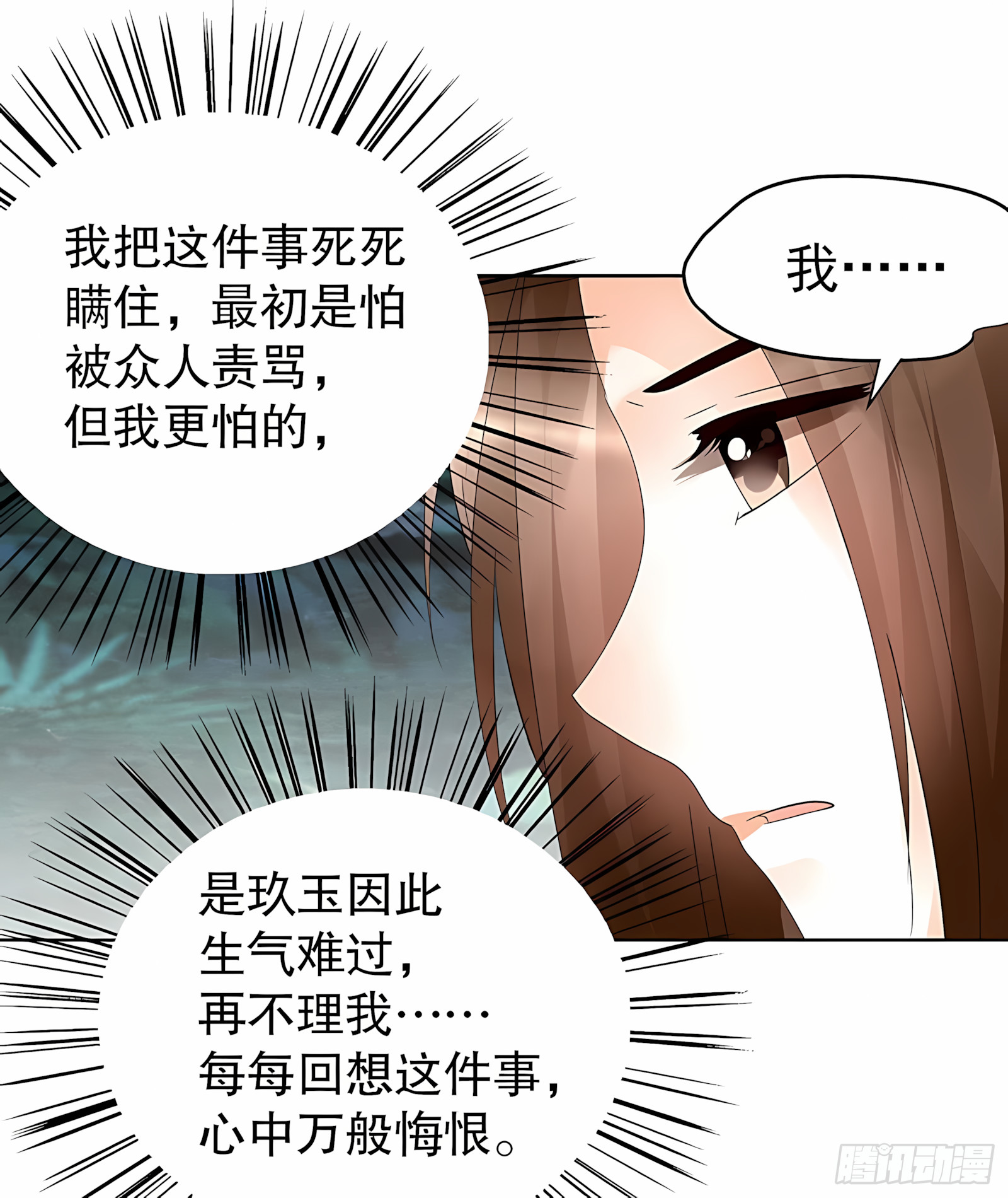 第62话 若你亏欠的，是你最喜欢的人&hellip;&hellip;-第63话
