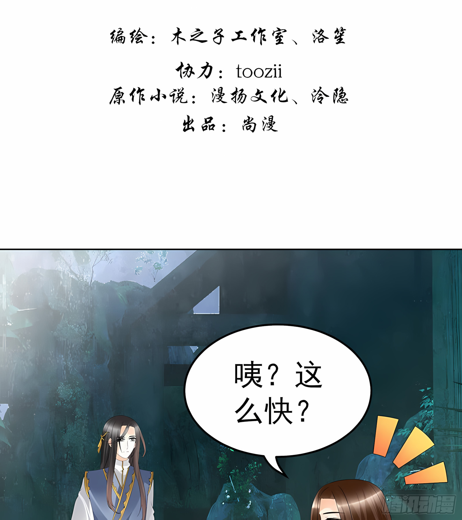 第62话 若你亏欠的，是你最喜欢的人&hellip;&hellip;-第63话