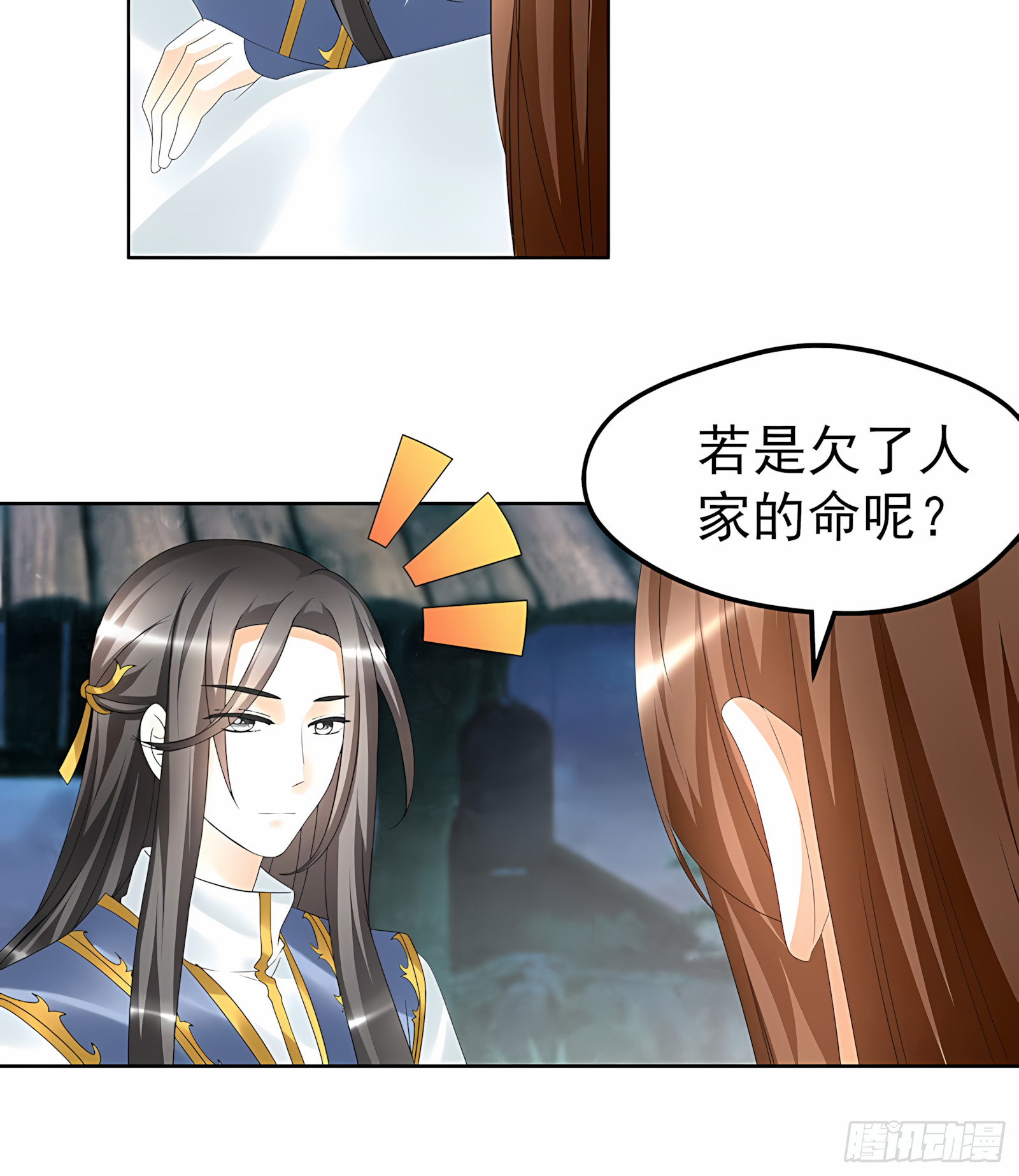 第62话 若你亏欠的，是你最喜欢的人&hellip;&hellip;-第63话
