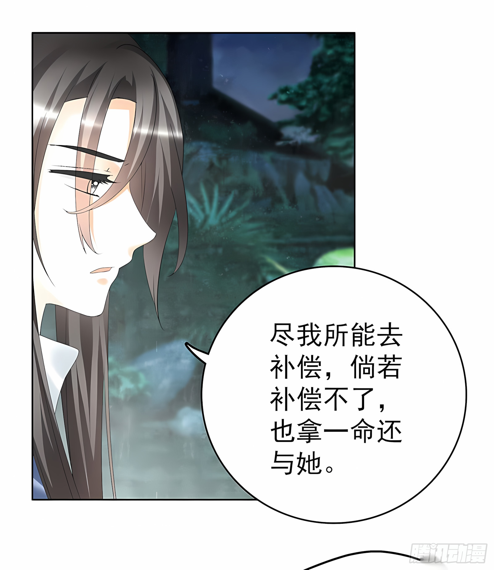 第62话 若你亏欠的，是你最喜欢的人&hellip;&hellip;-第63话