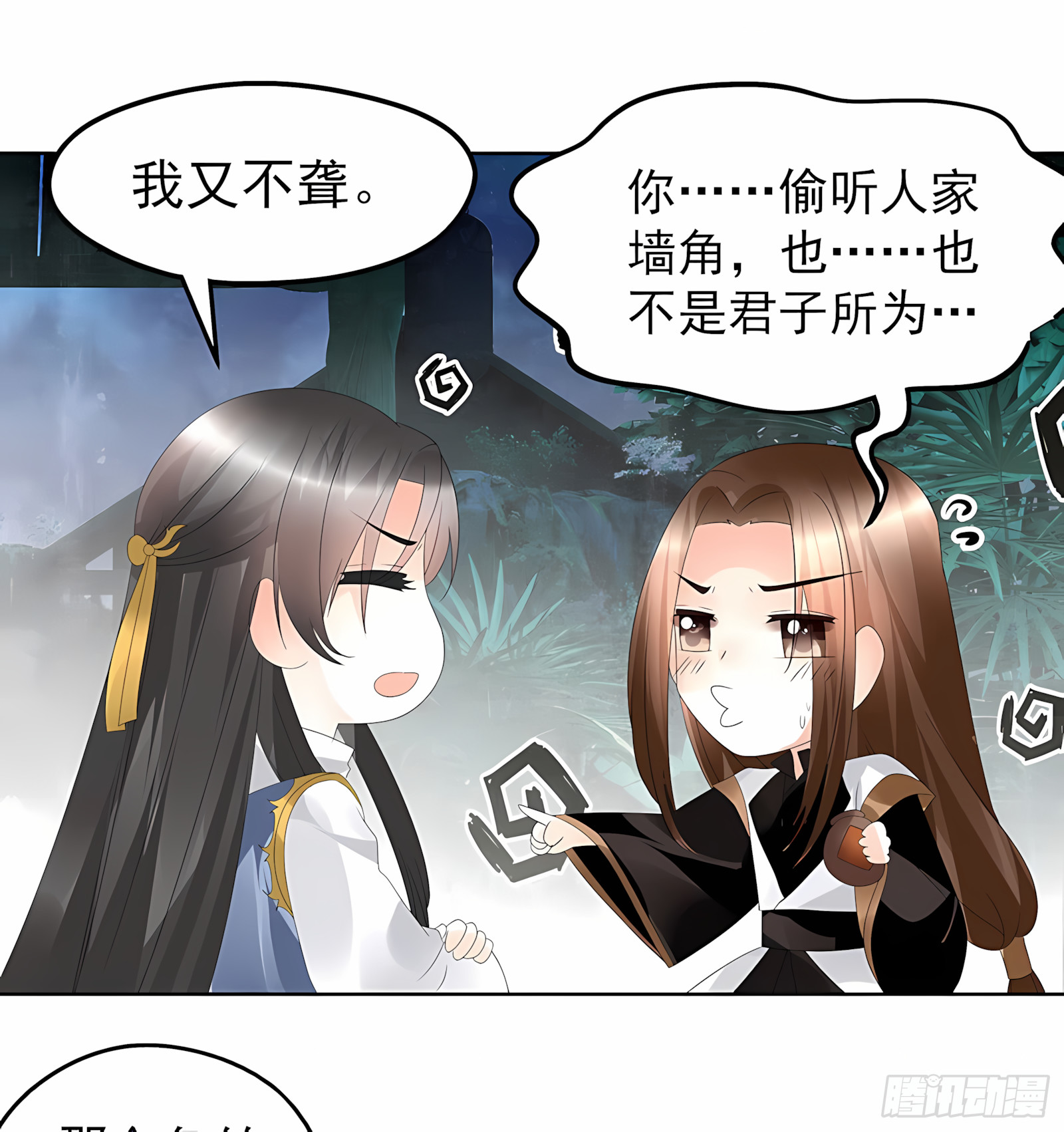第62话 若你亏欠的，是你最喜欢的人&hellip;&hellip;-第63话