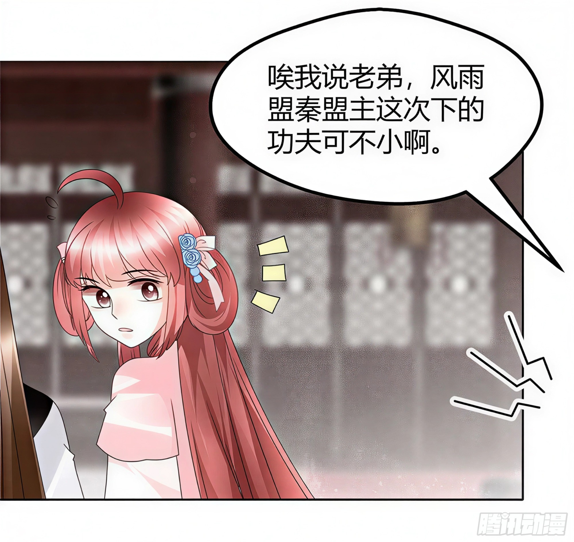 第64话 忽闻笙箫曲-第65话