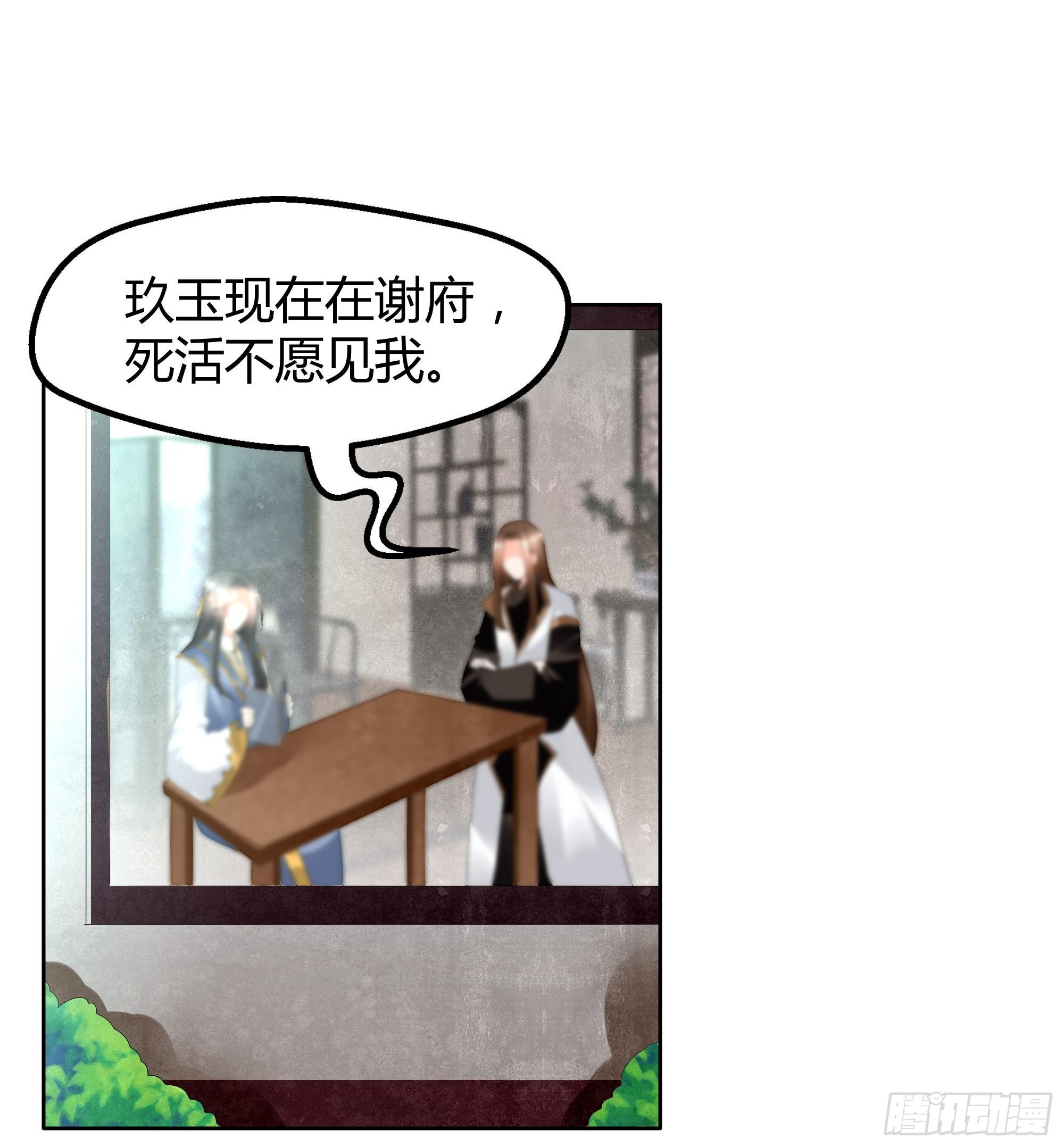 第64话 忽闻笙箫曲-第65话
