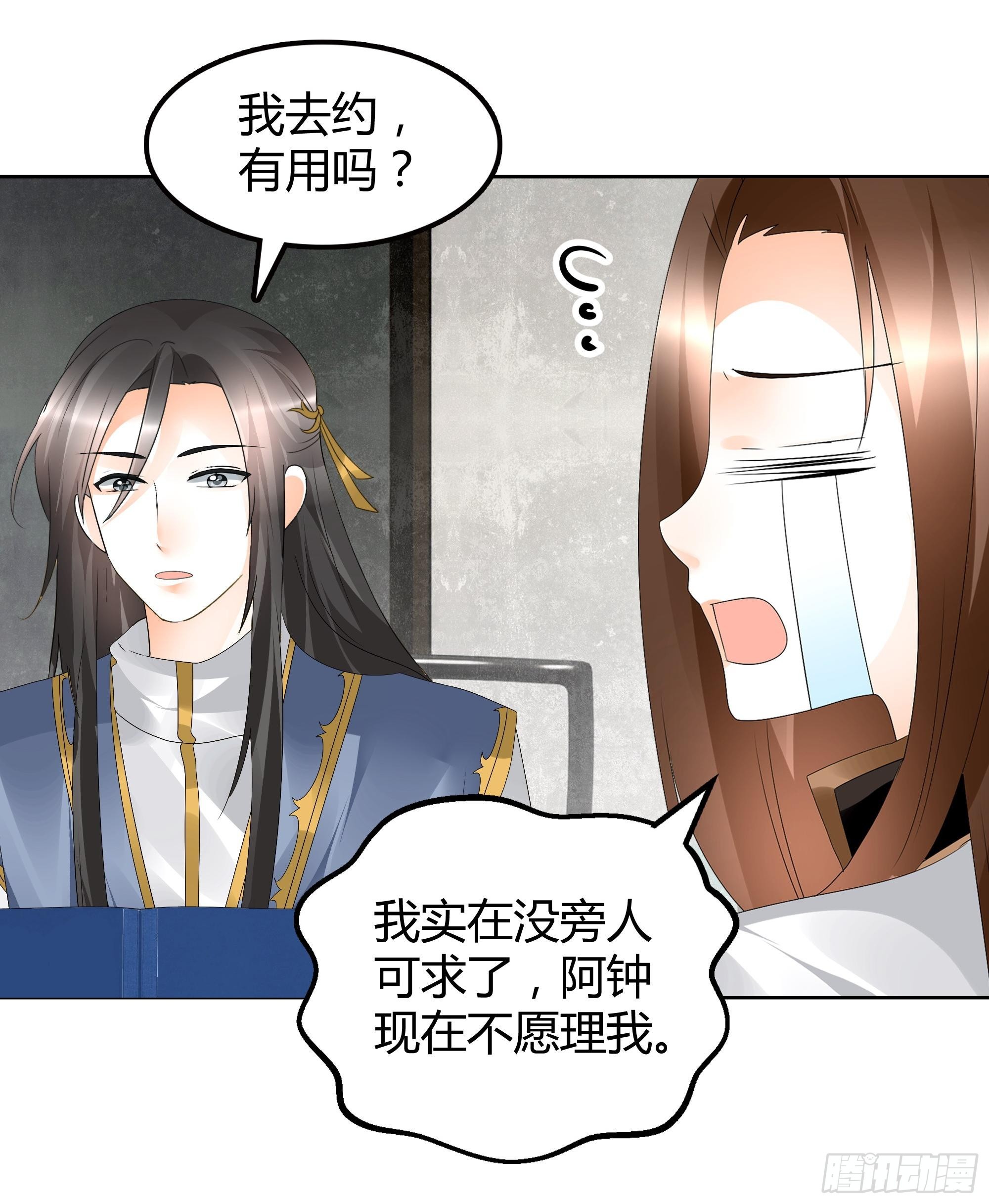 第64话 忽闻笙箫曲-第65话
