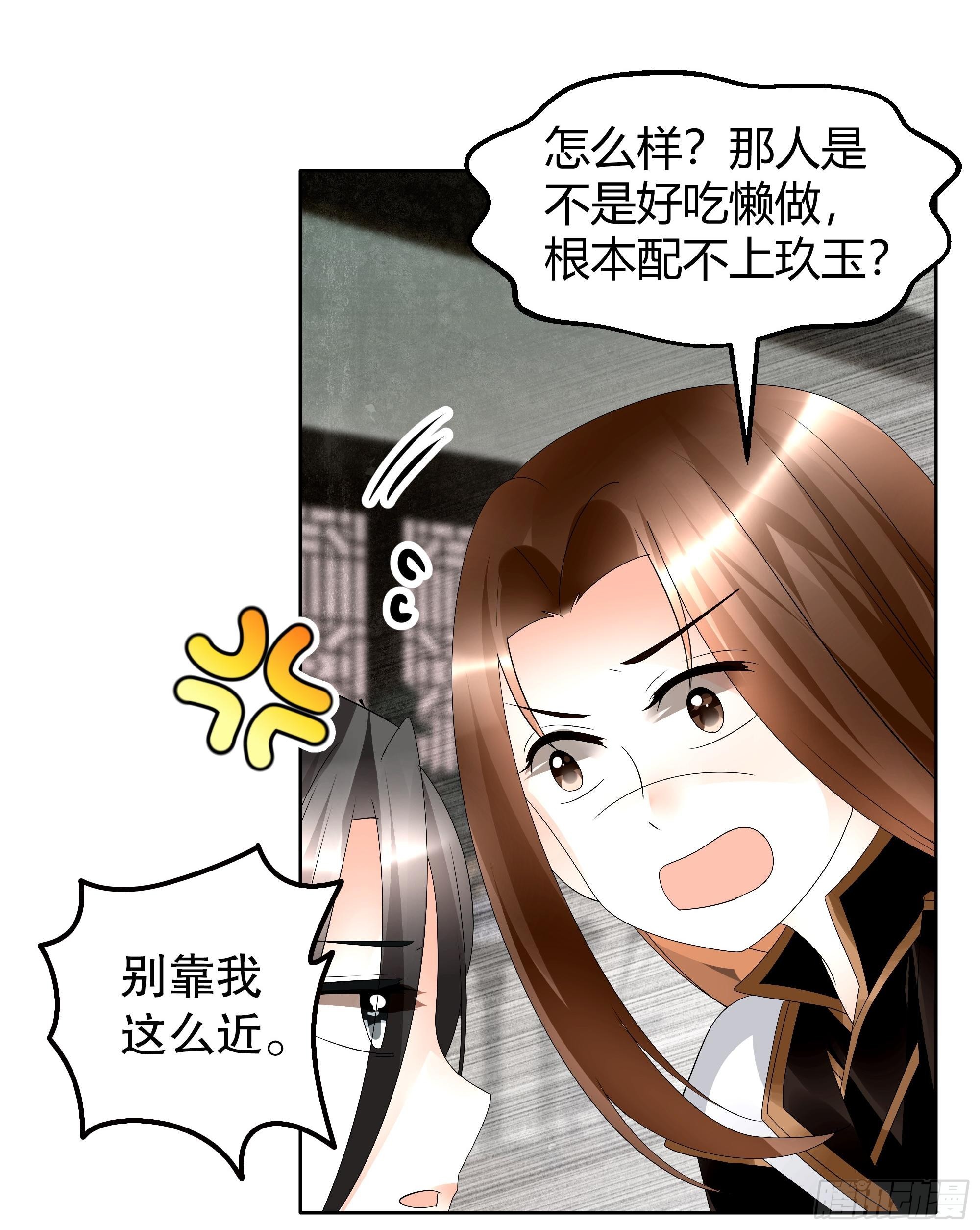 第64话 忽闻笙箫曲-第65话