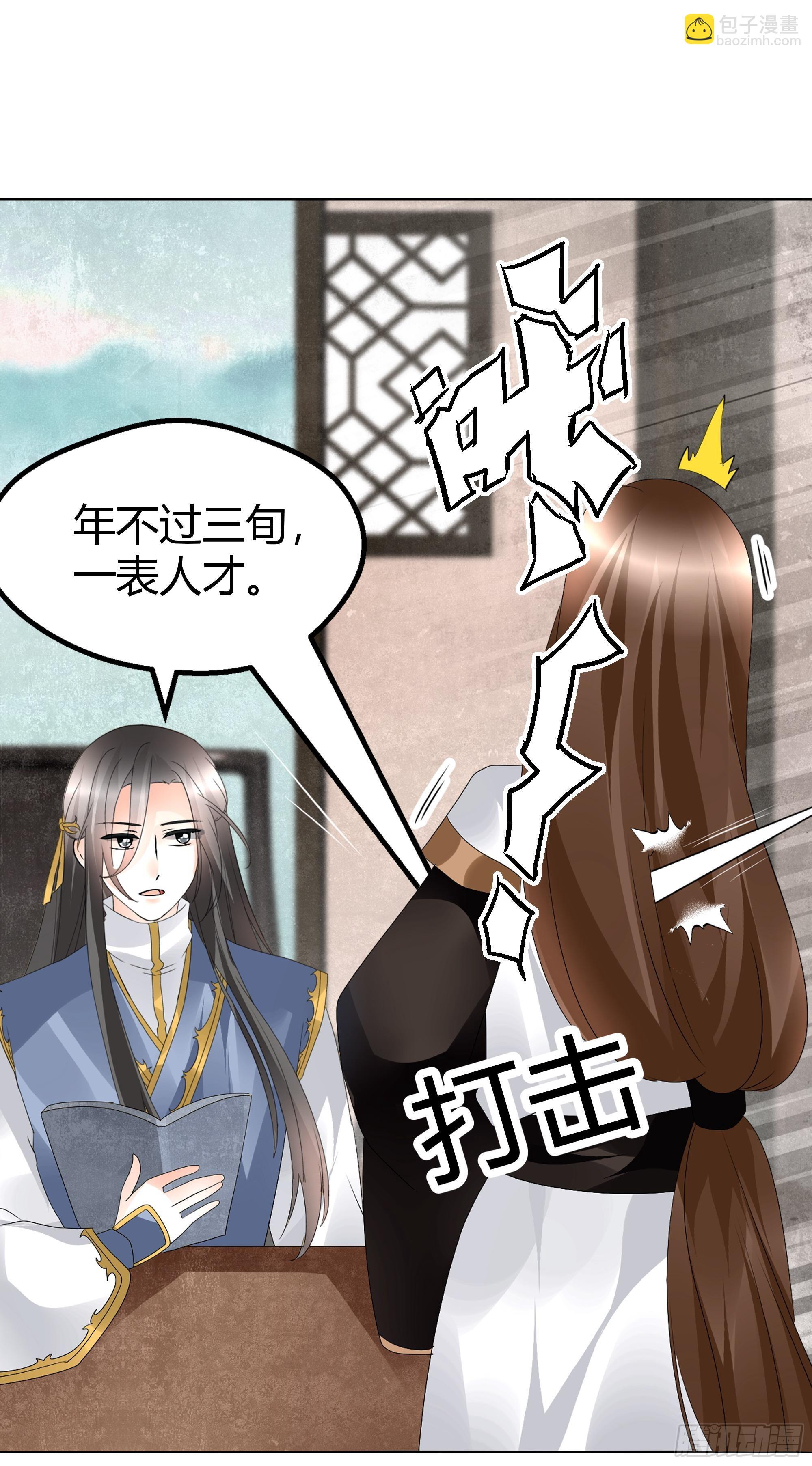 第64话 忽闻笙箫曲-第65话